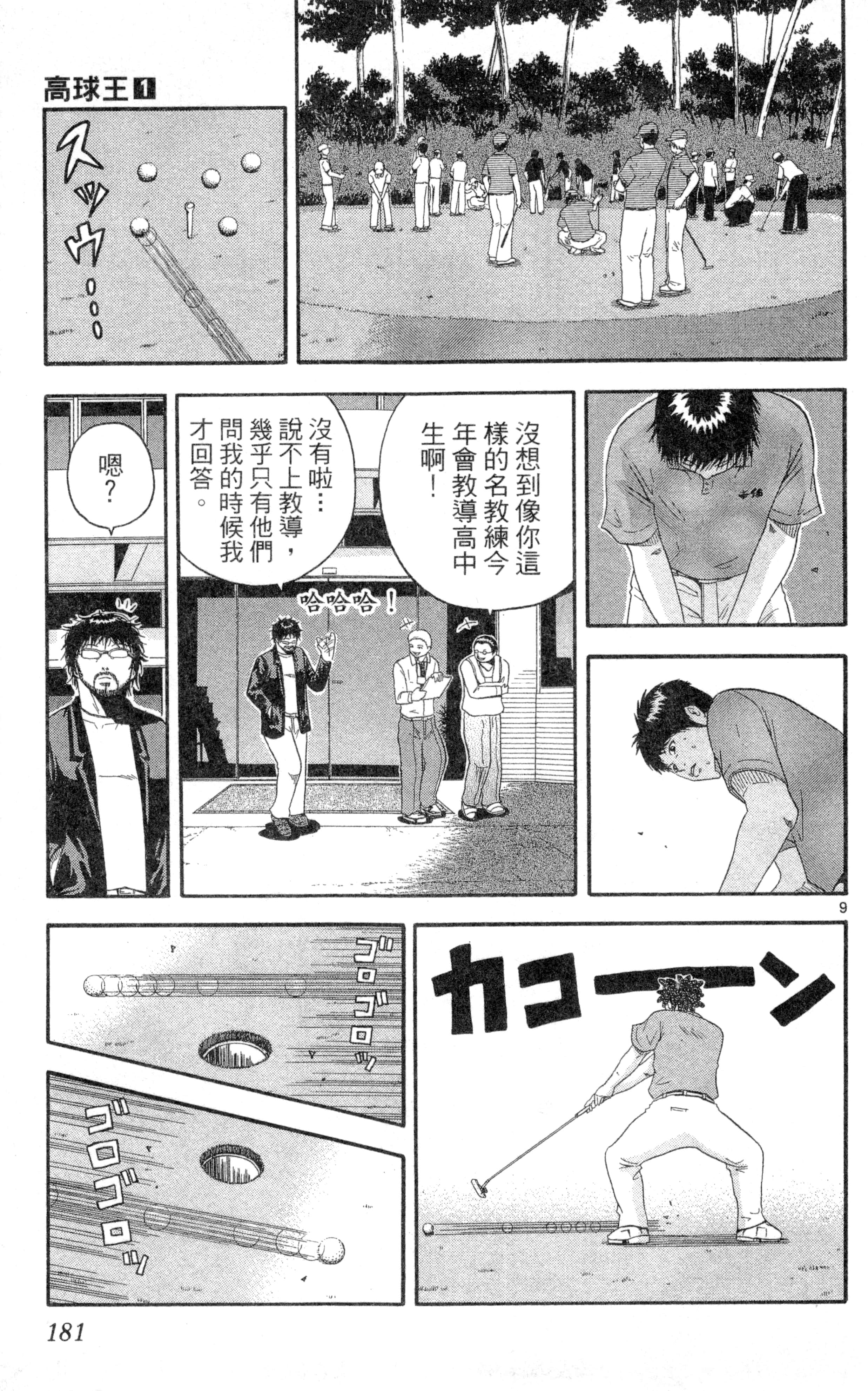 Page 184