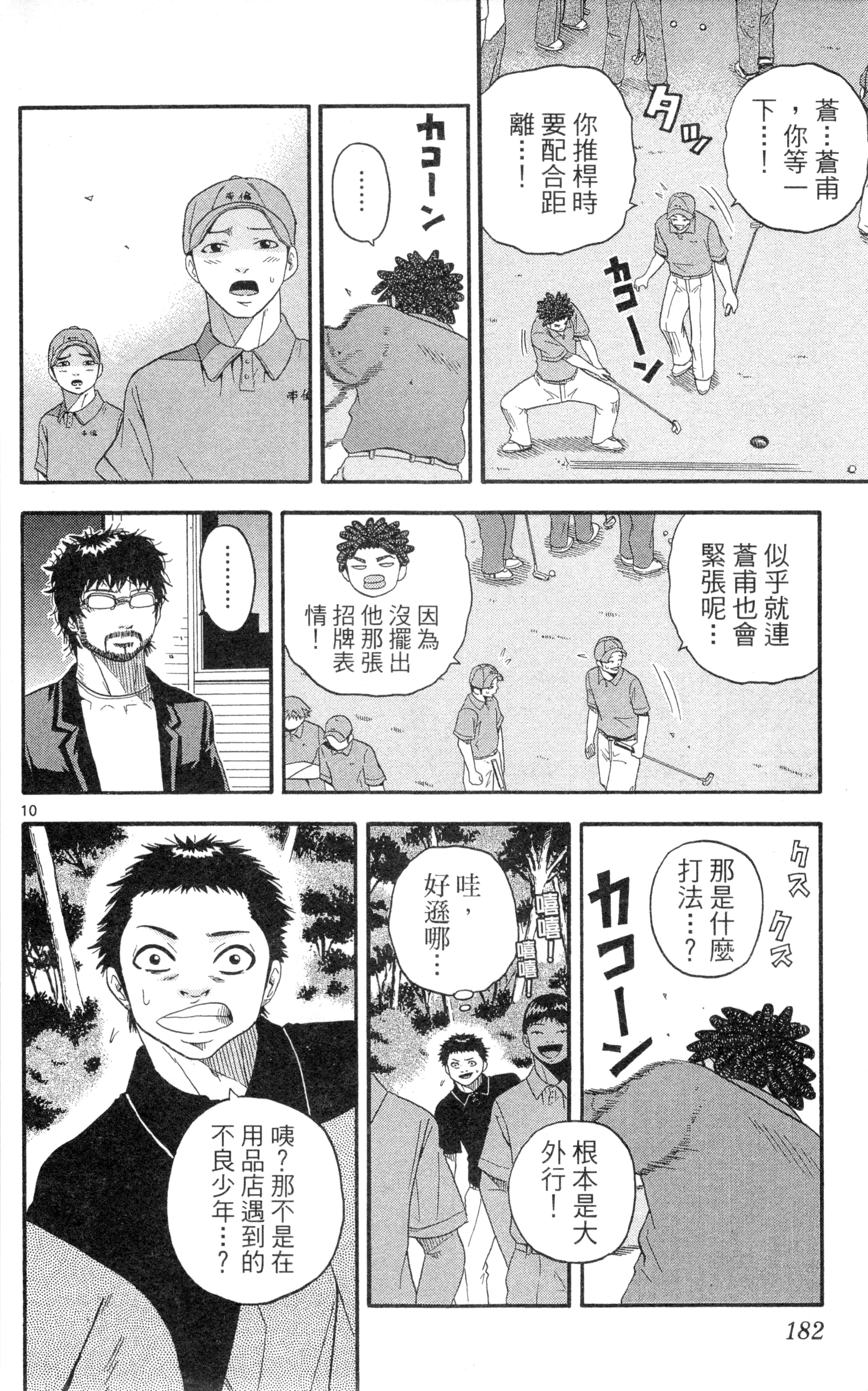 Page 185