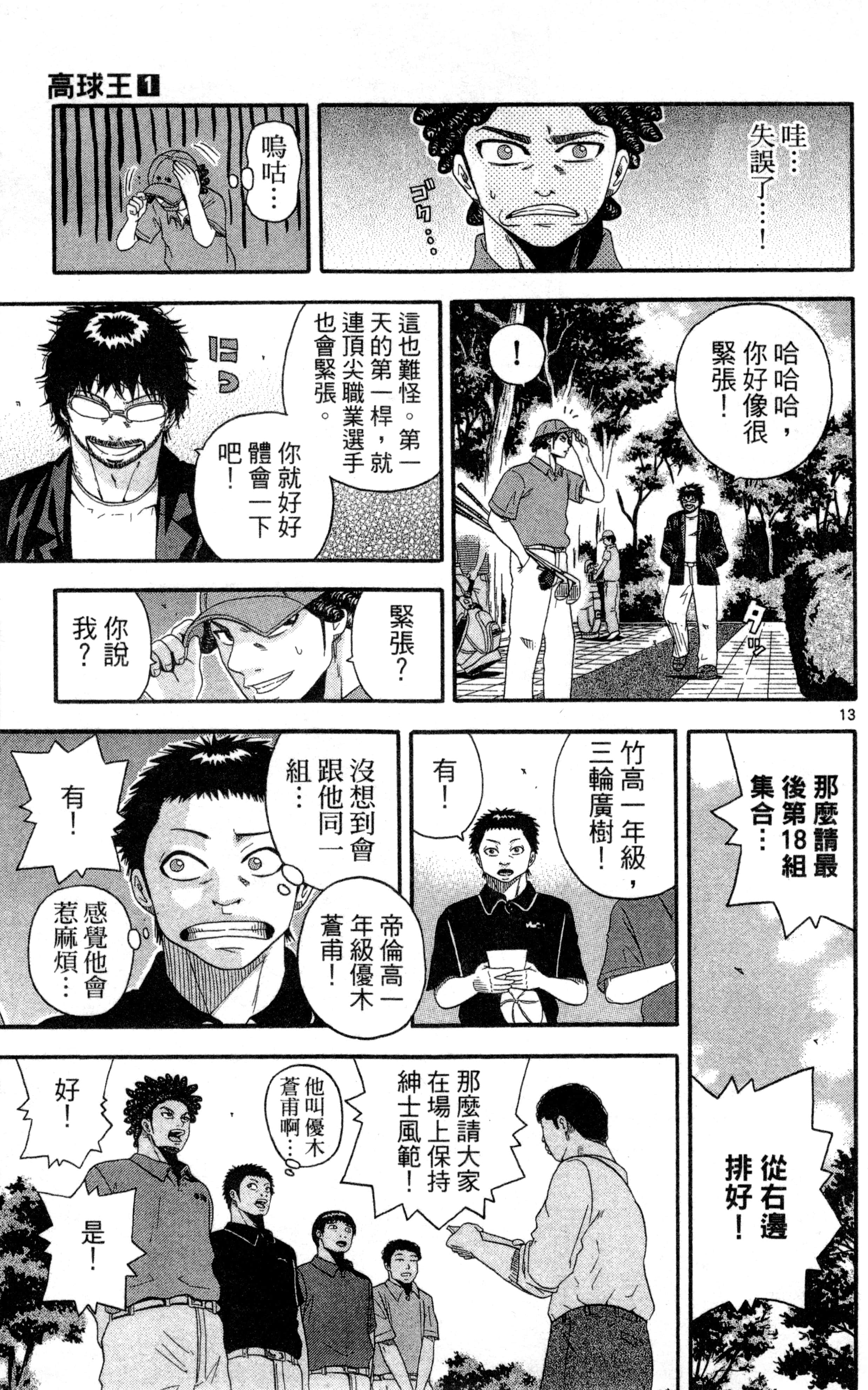 Page 188