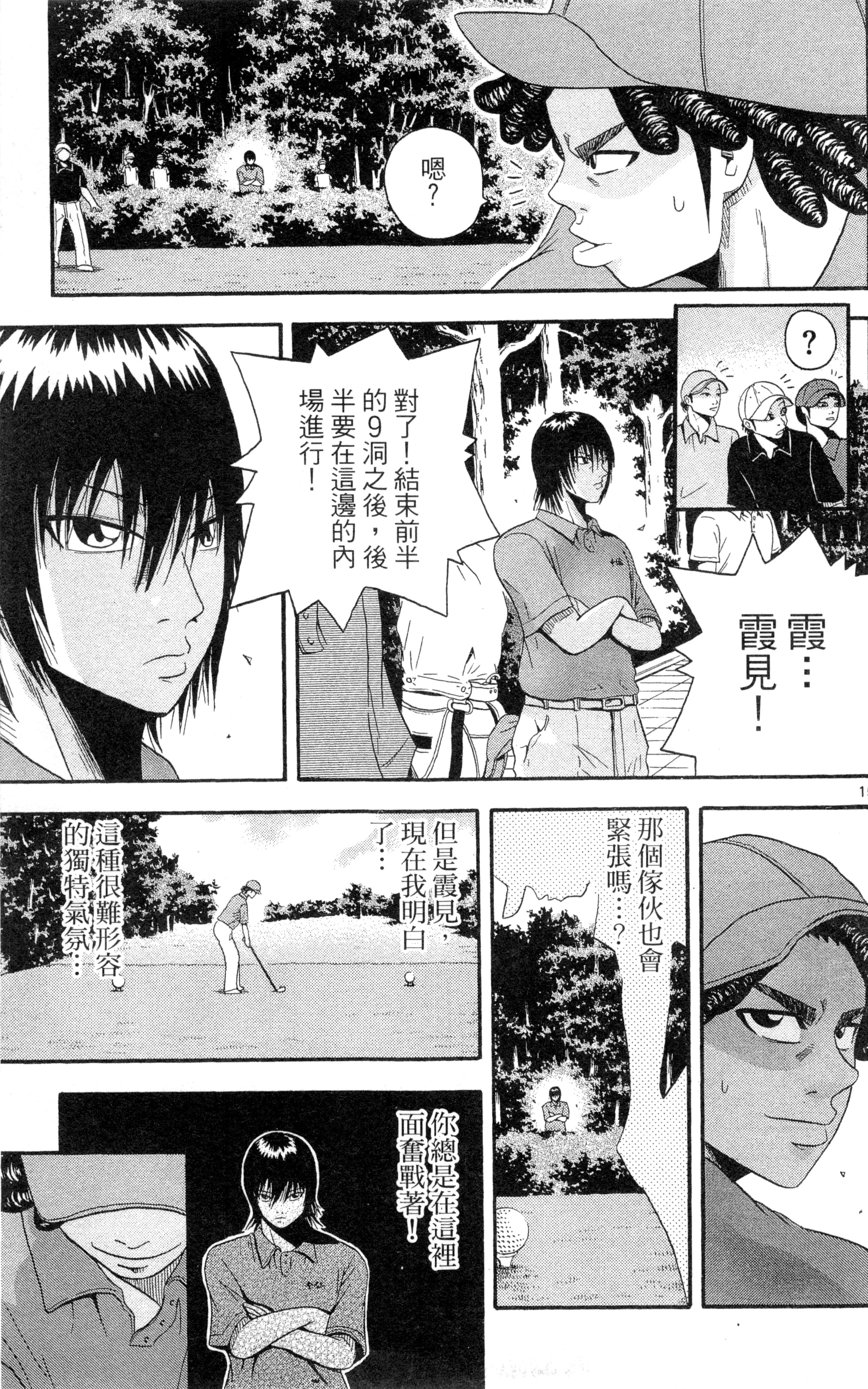 Page 190