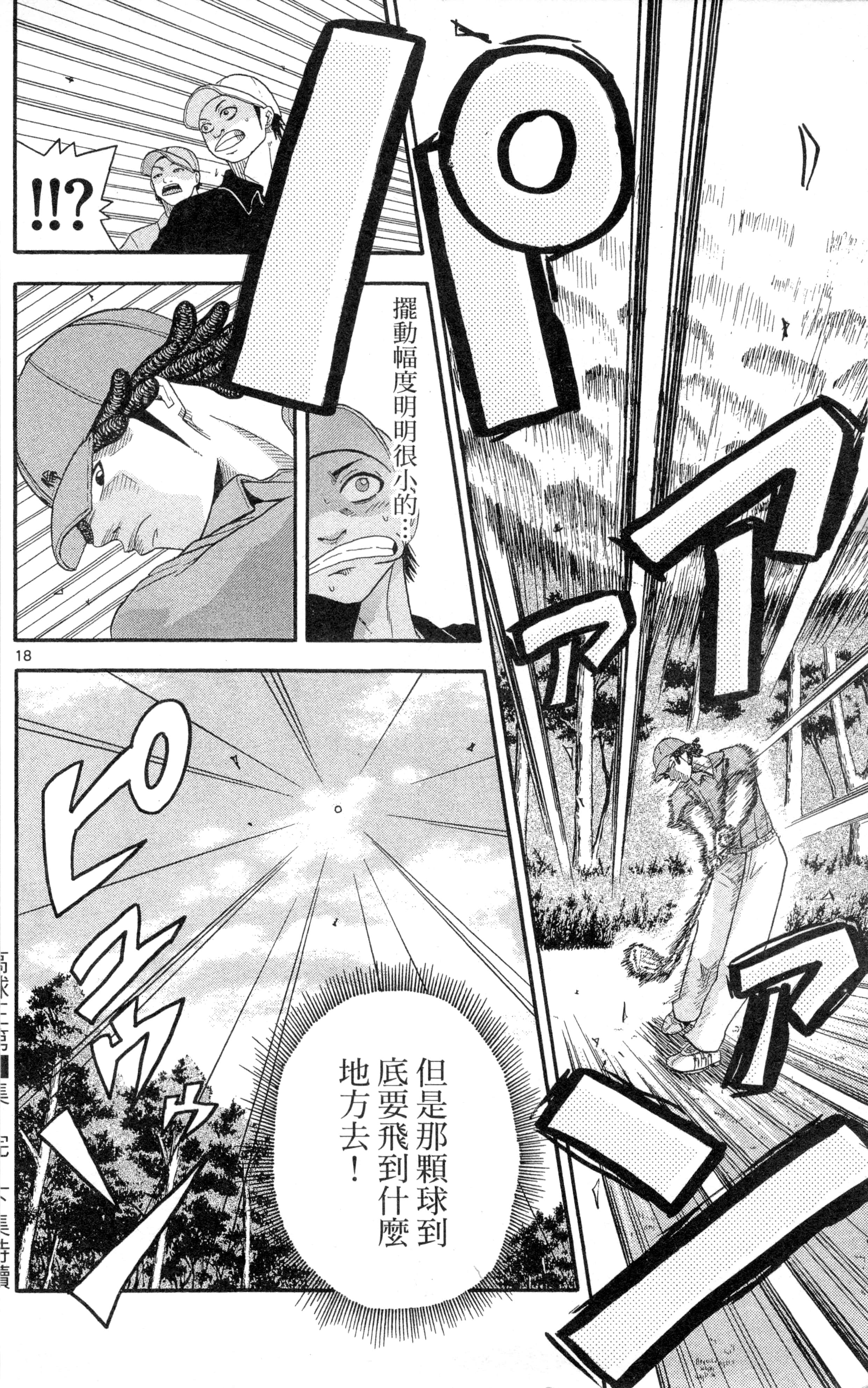 Page 193