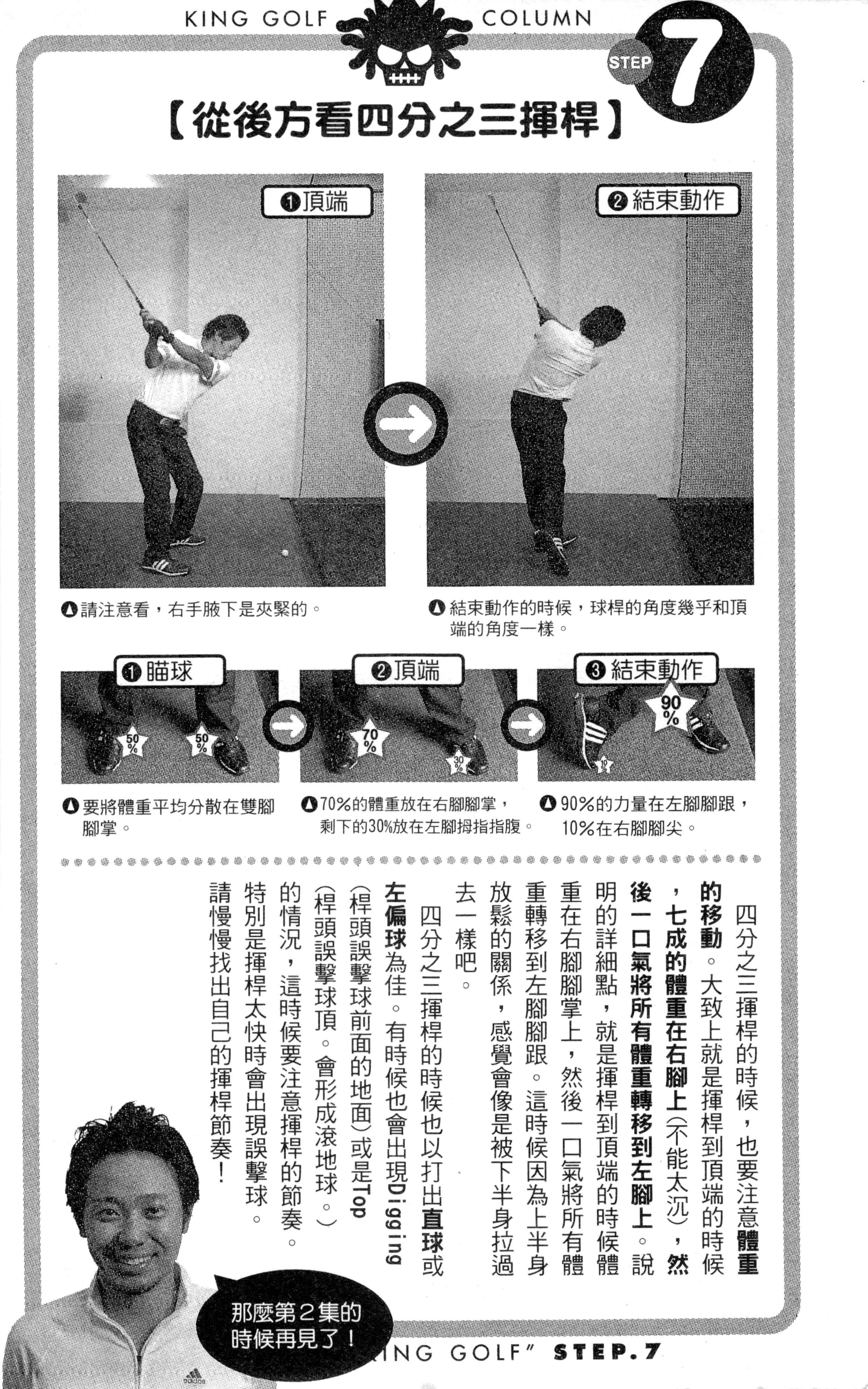 Page 201