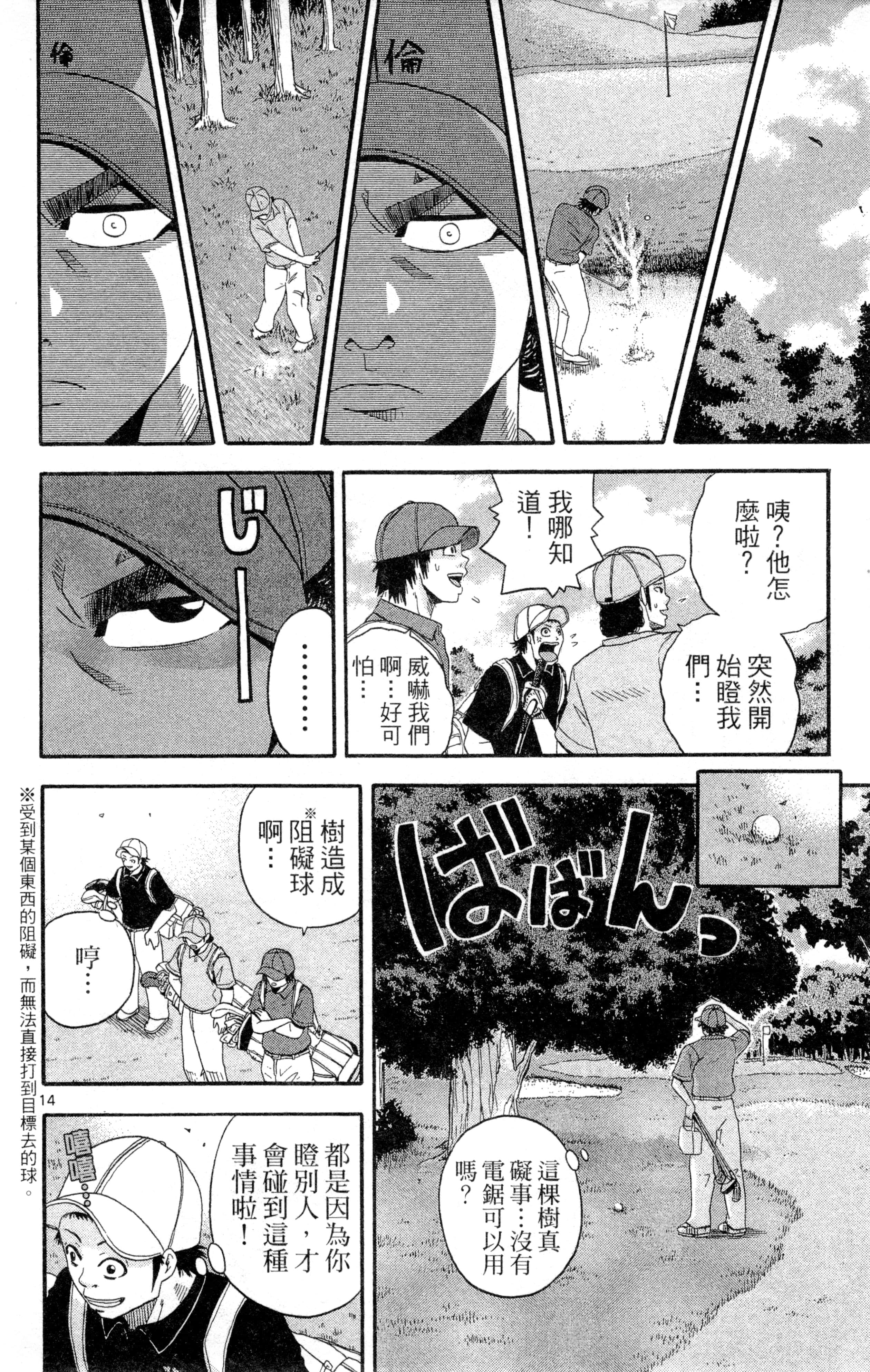 Page 37