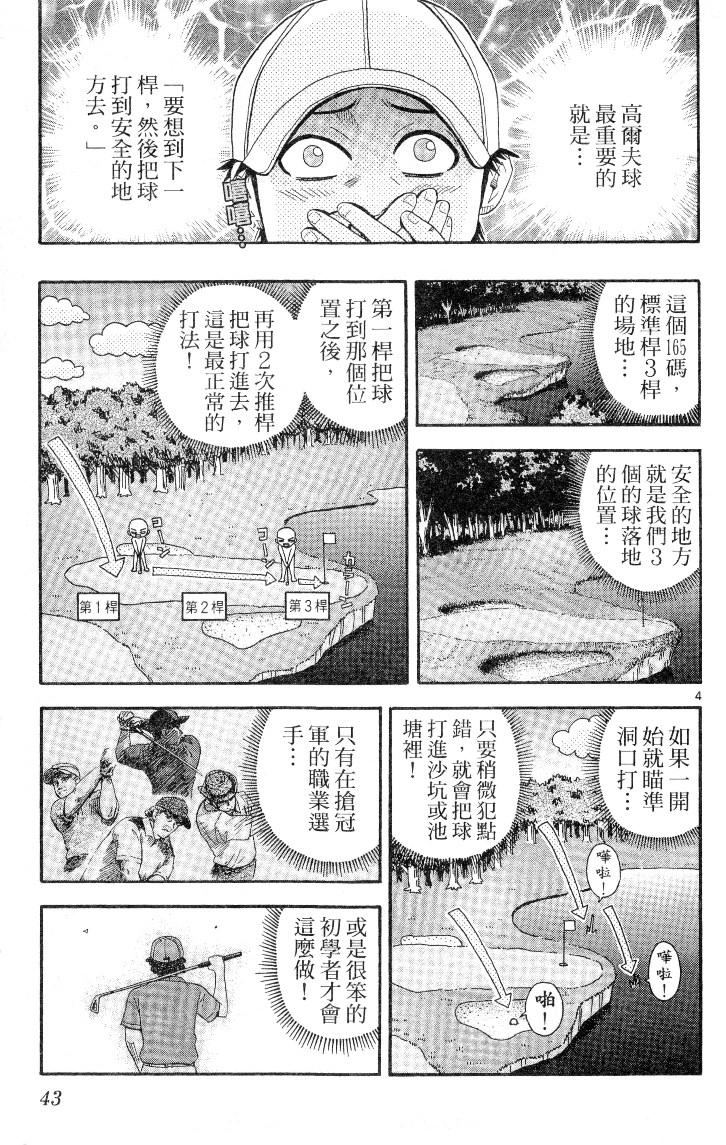 Page 46