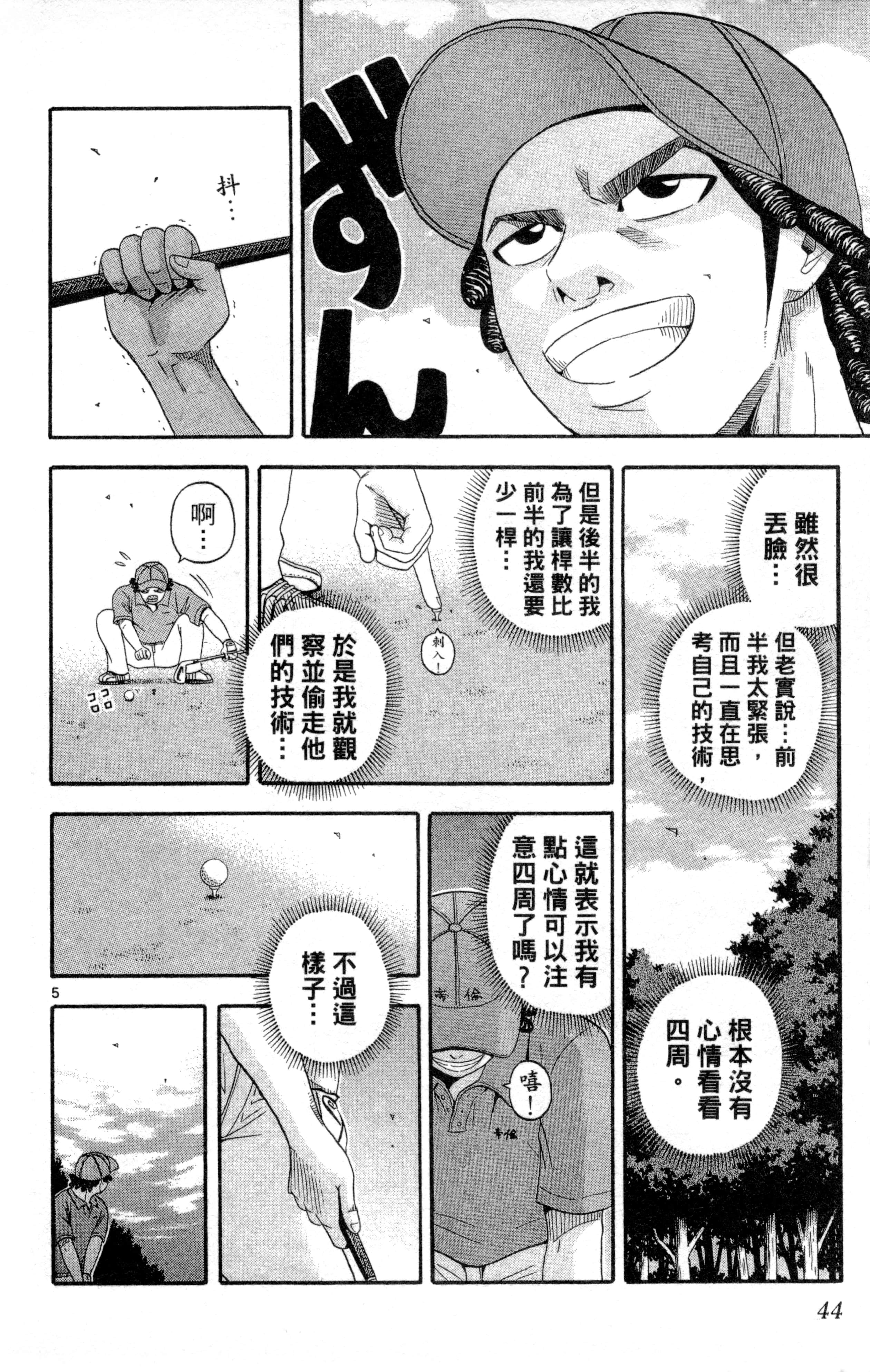 Page 47