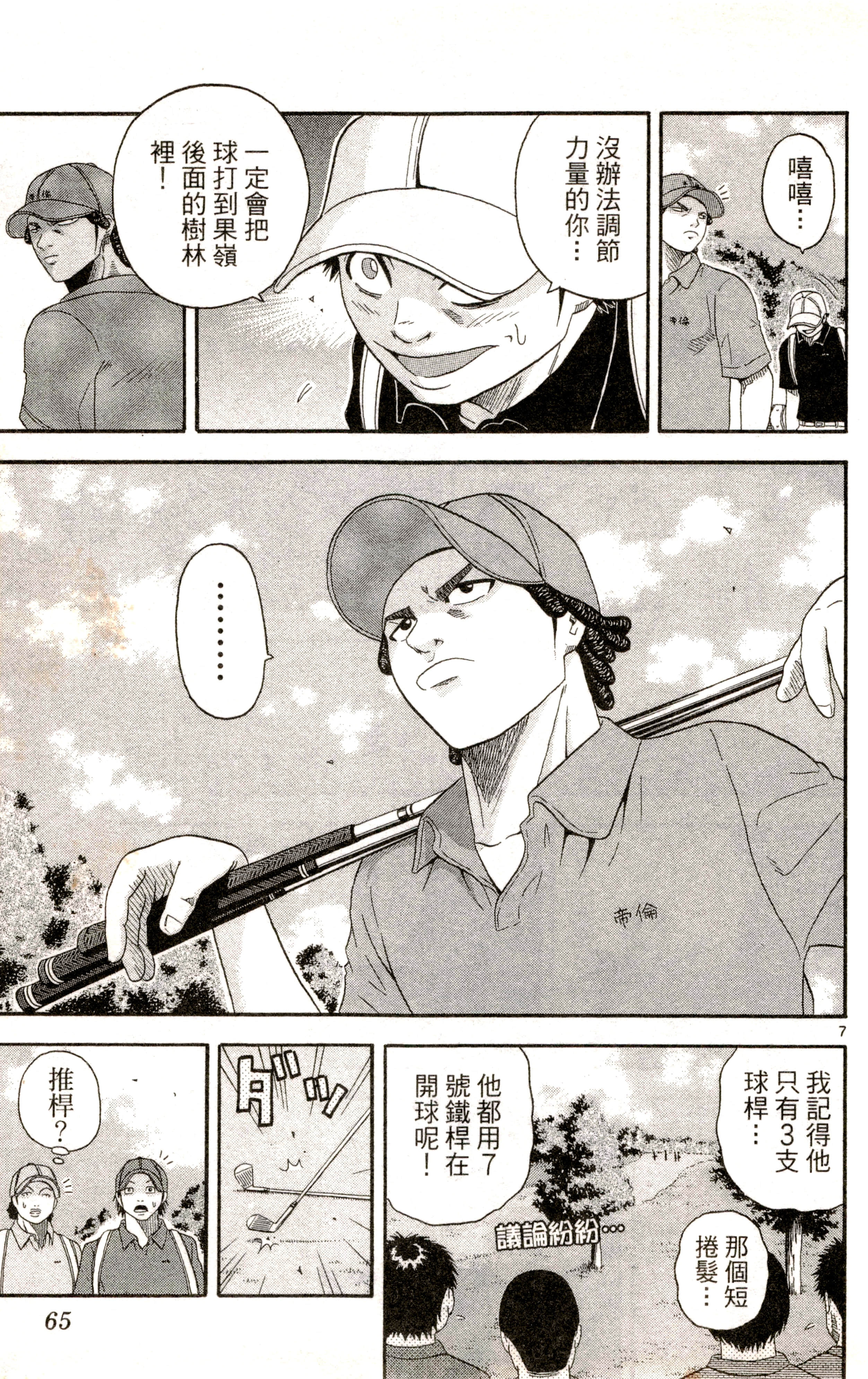 Page 68