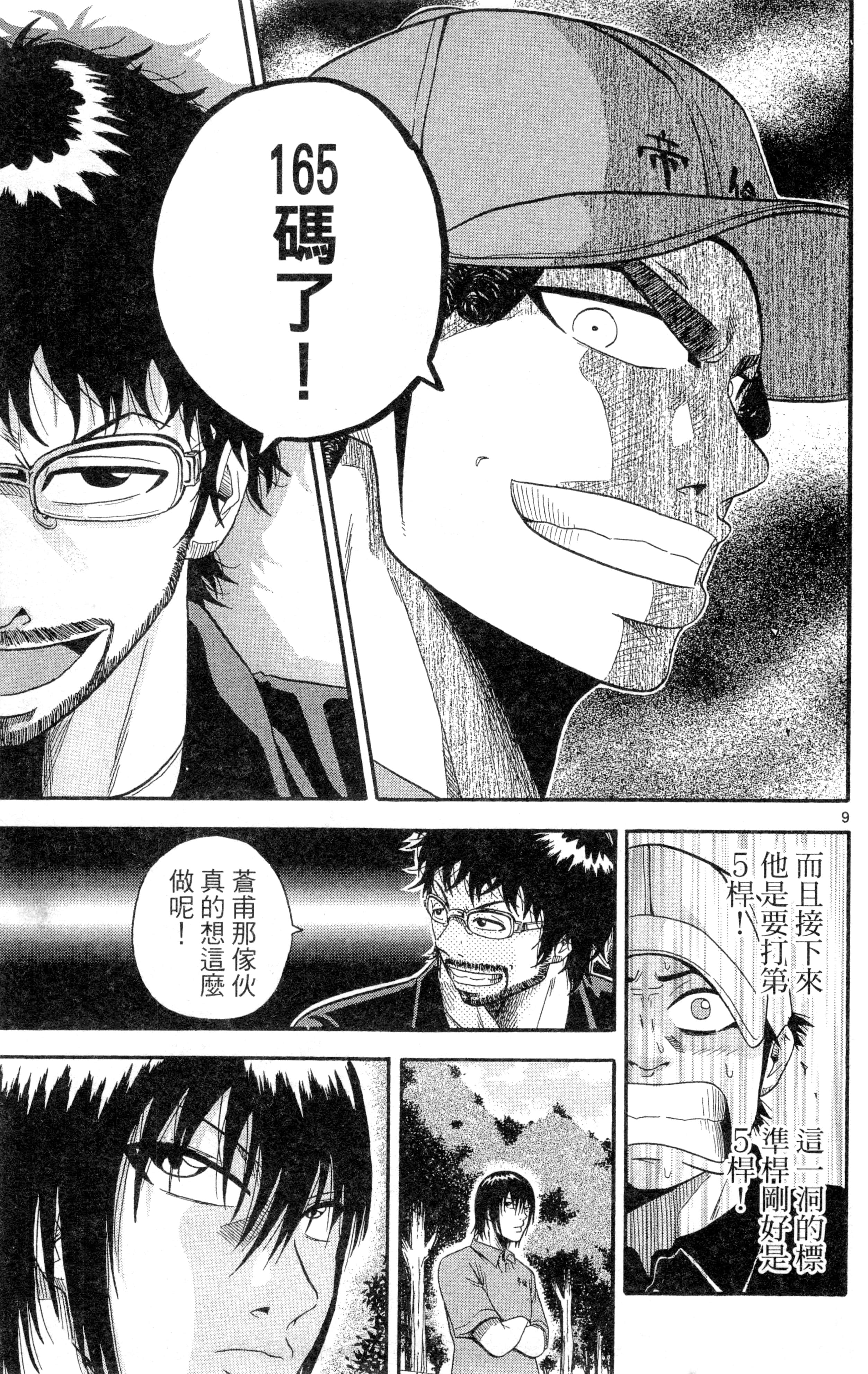 Page 70