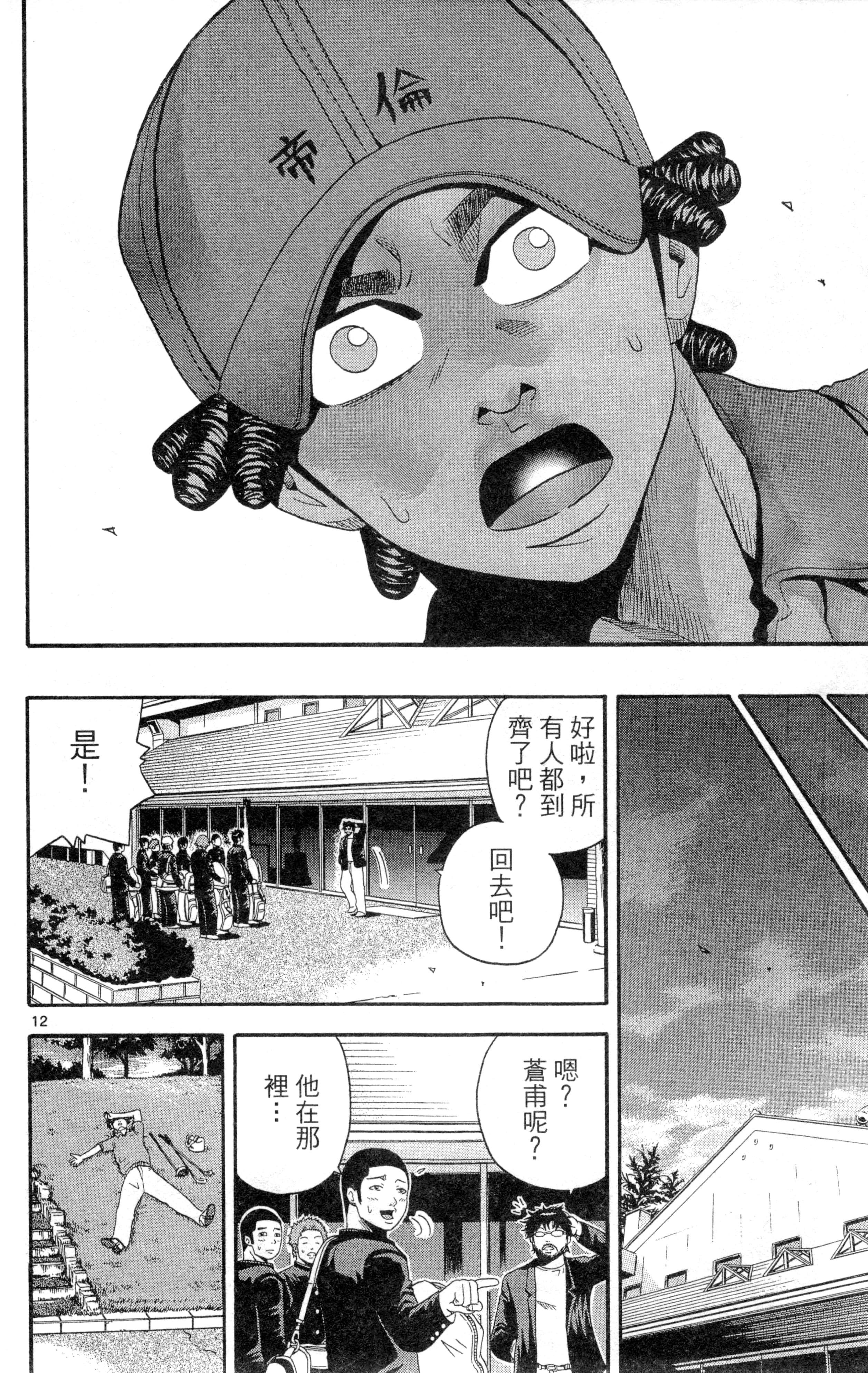Page 73