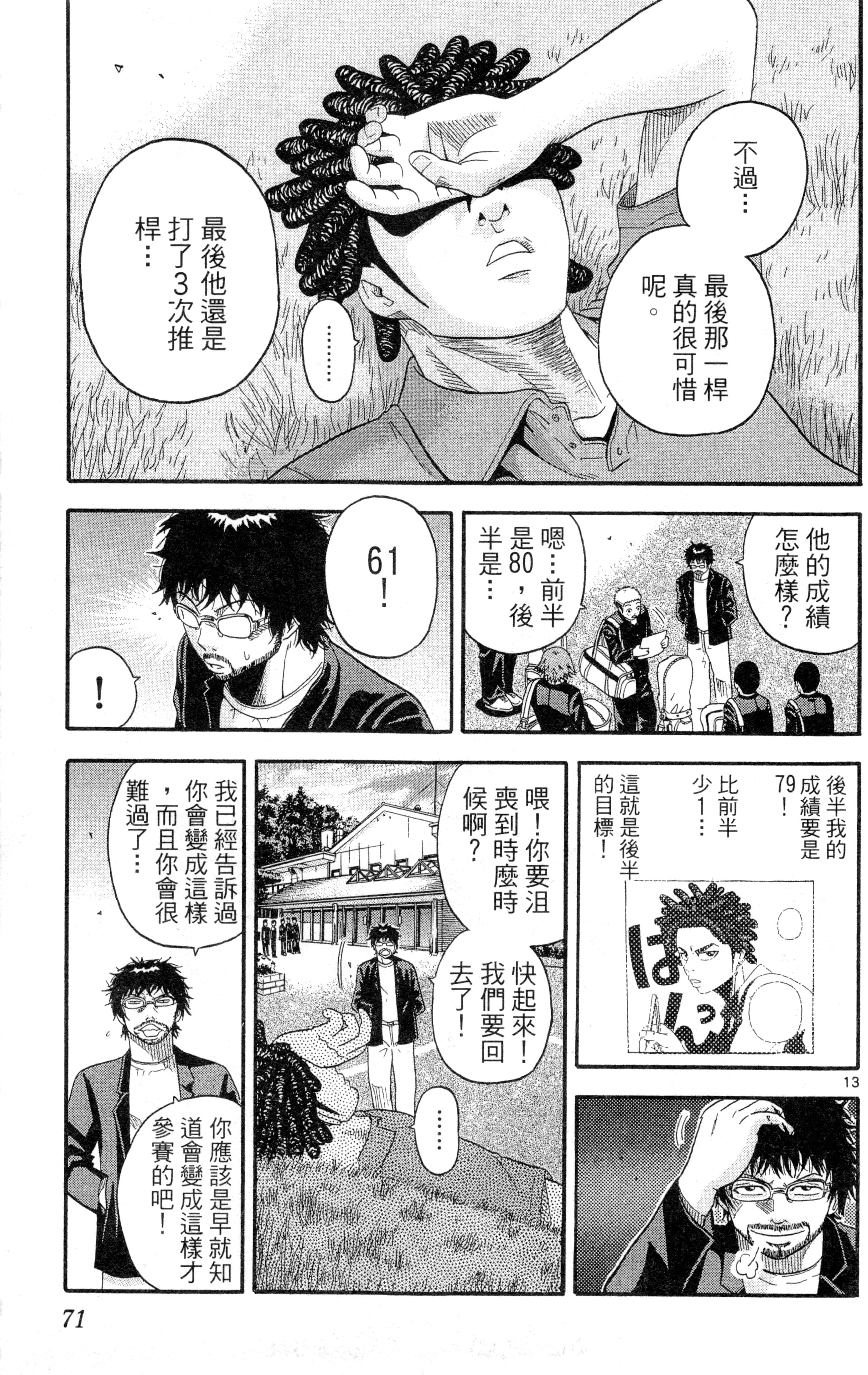 Page 74