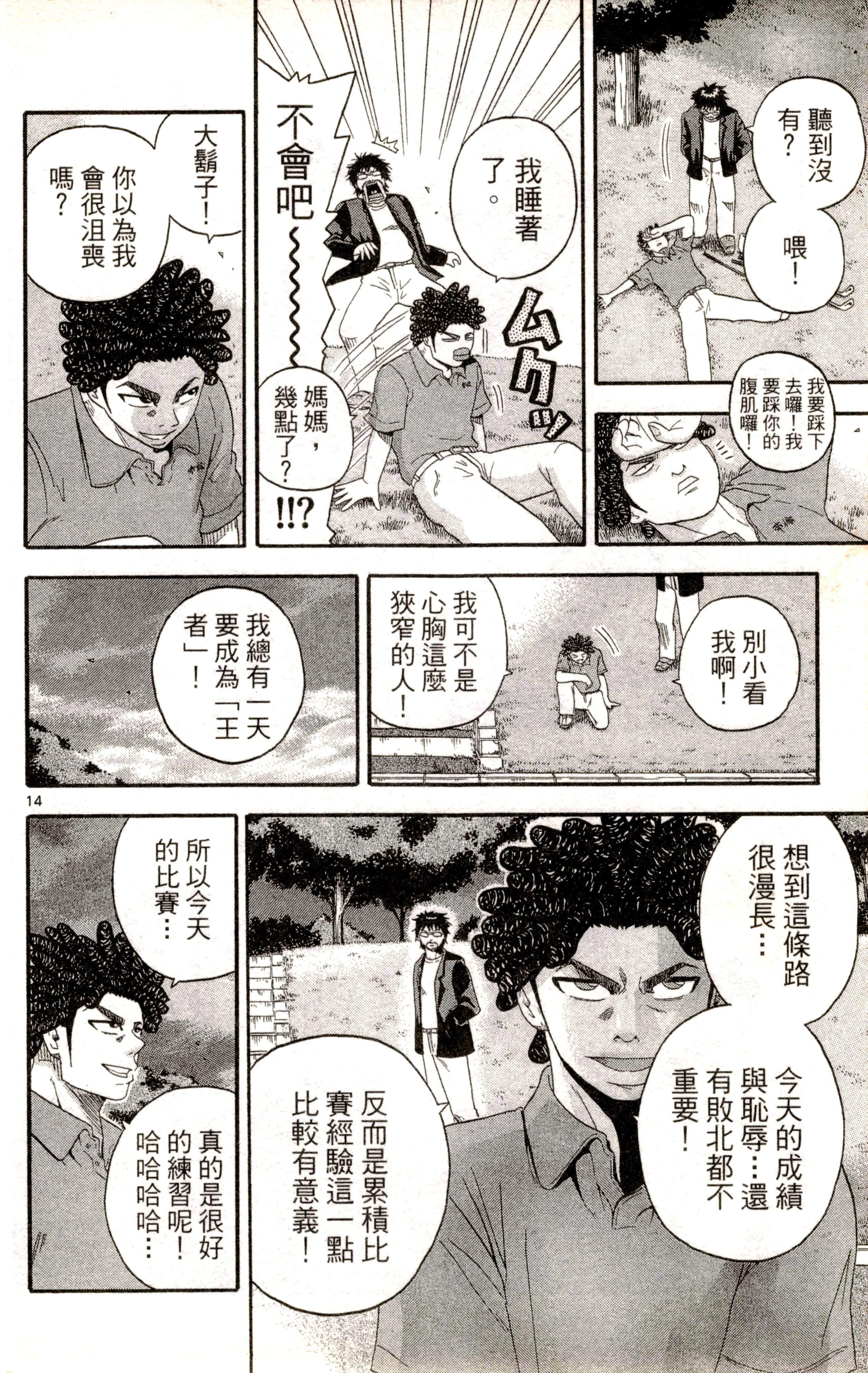 Page 75