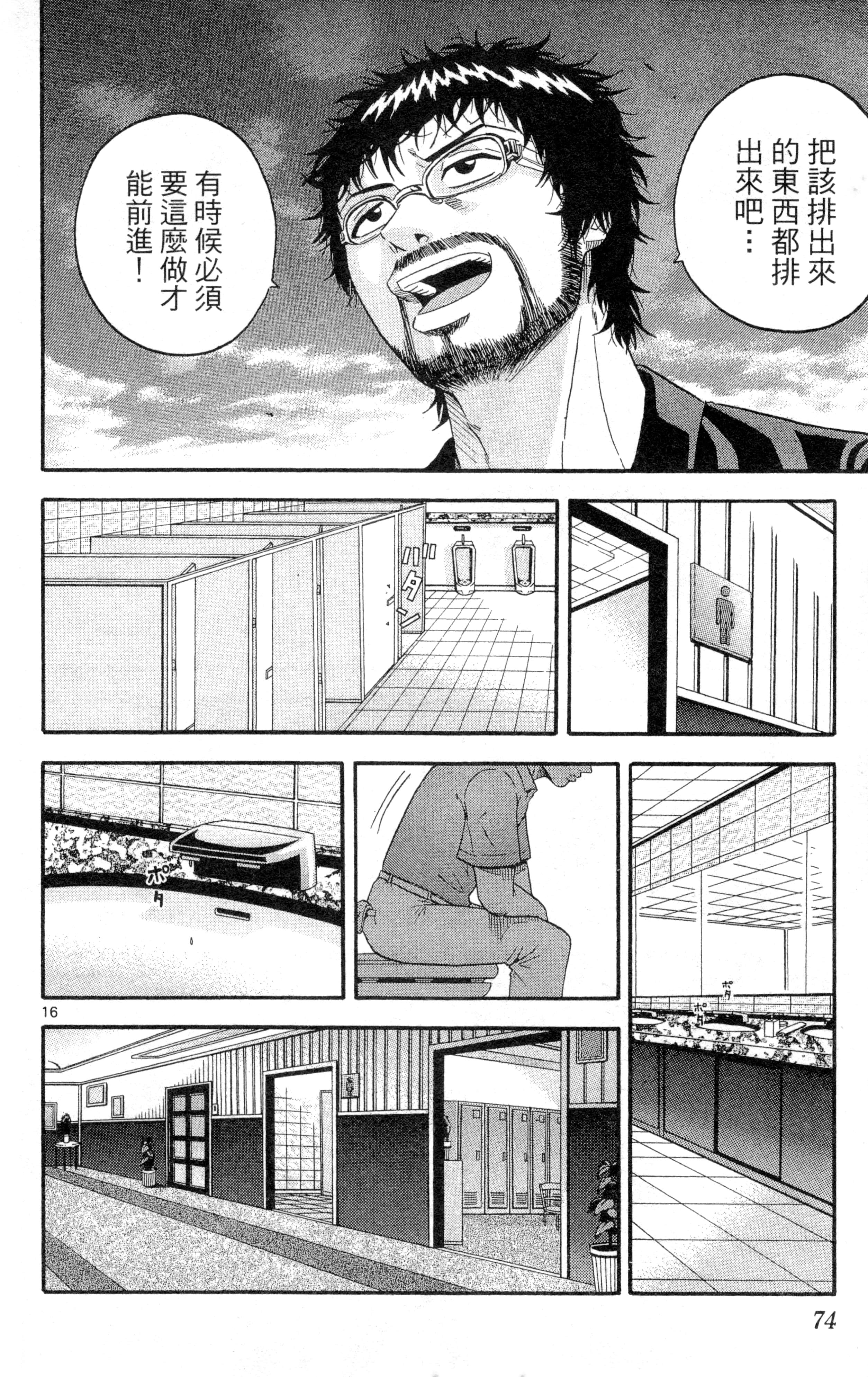 Page 77