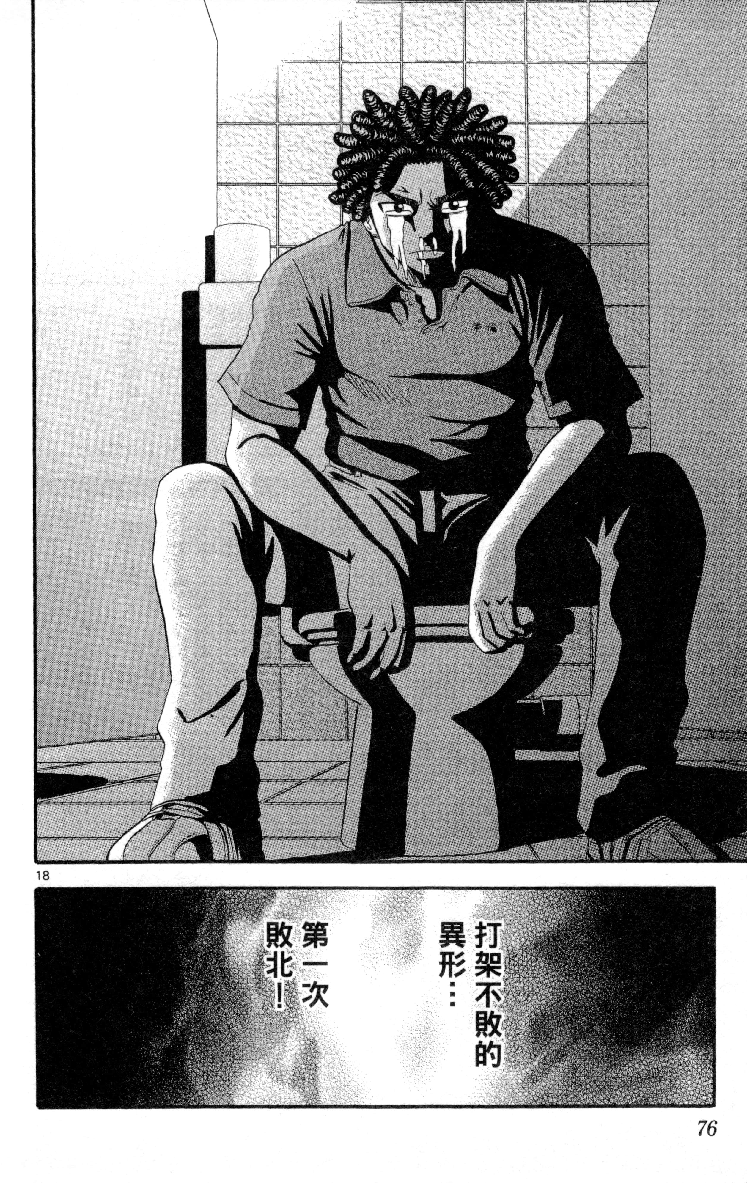 Page 79