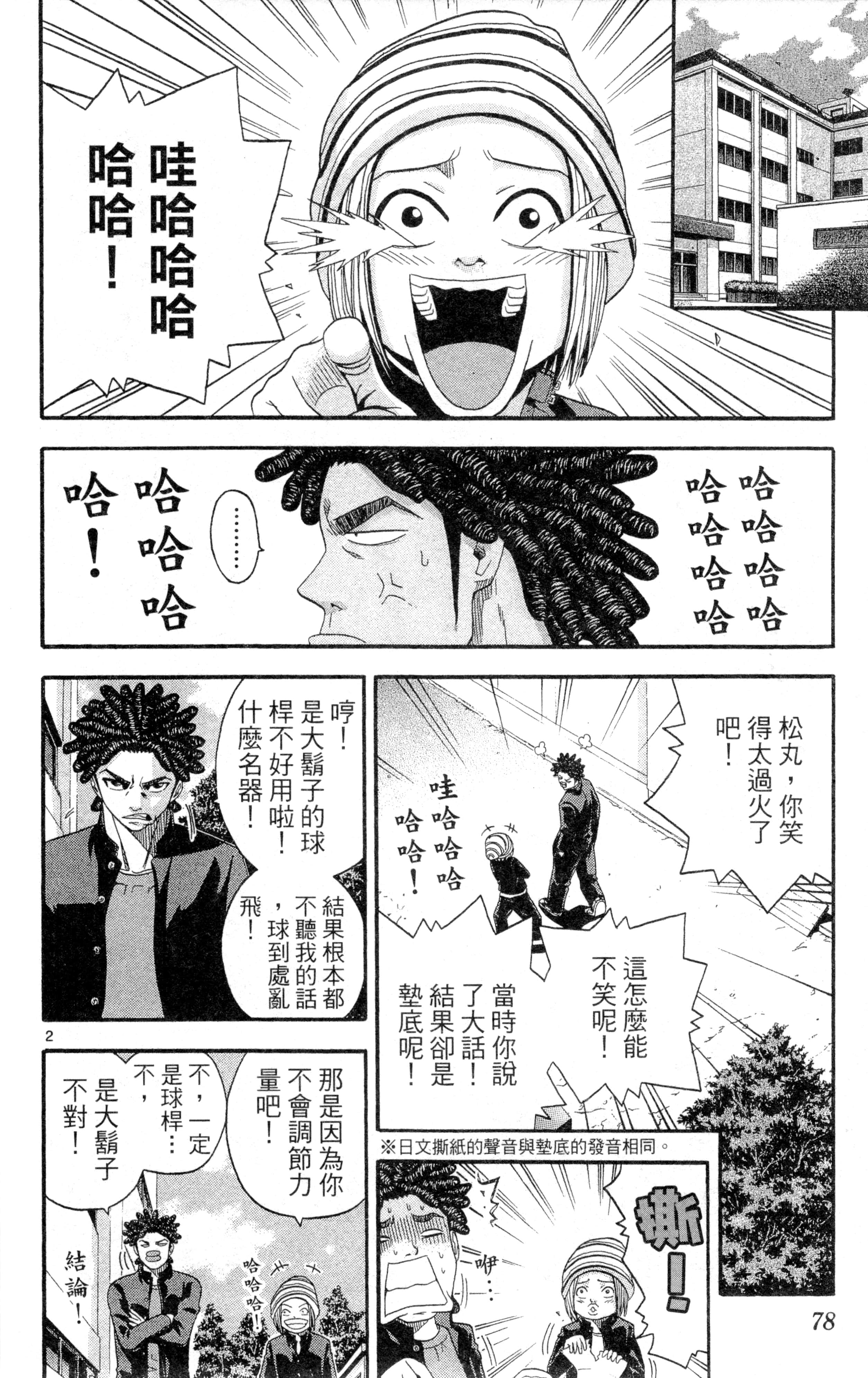 Page 81