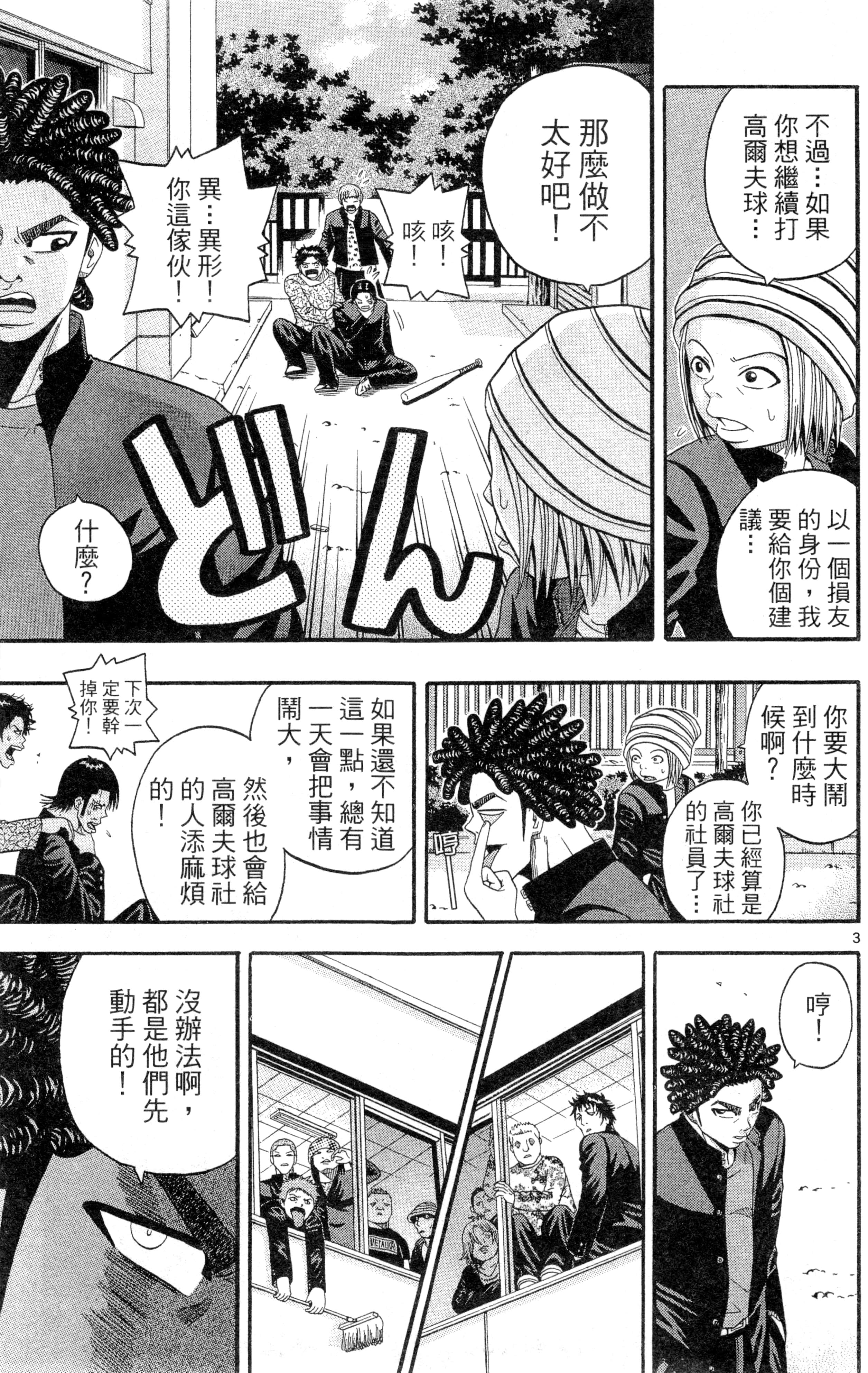 Page 82