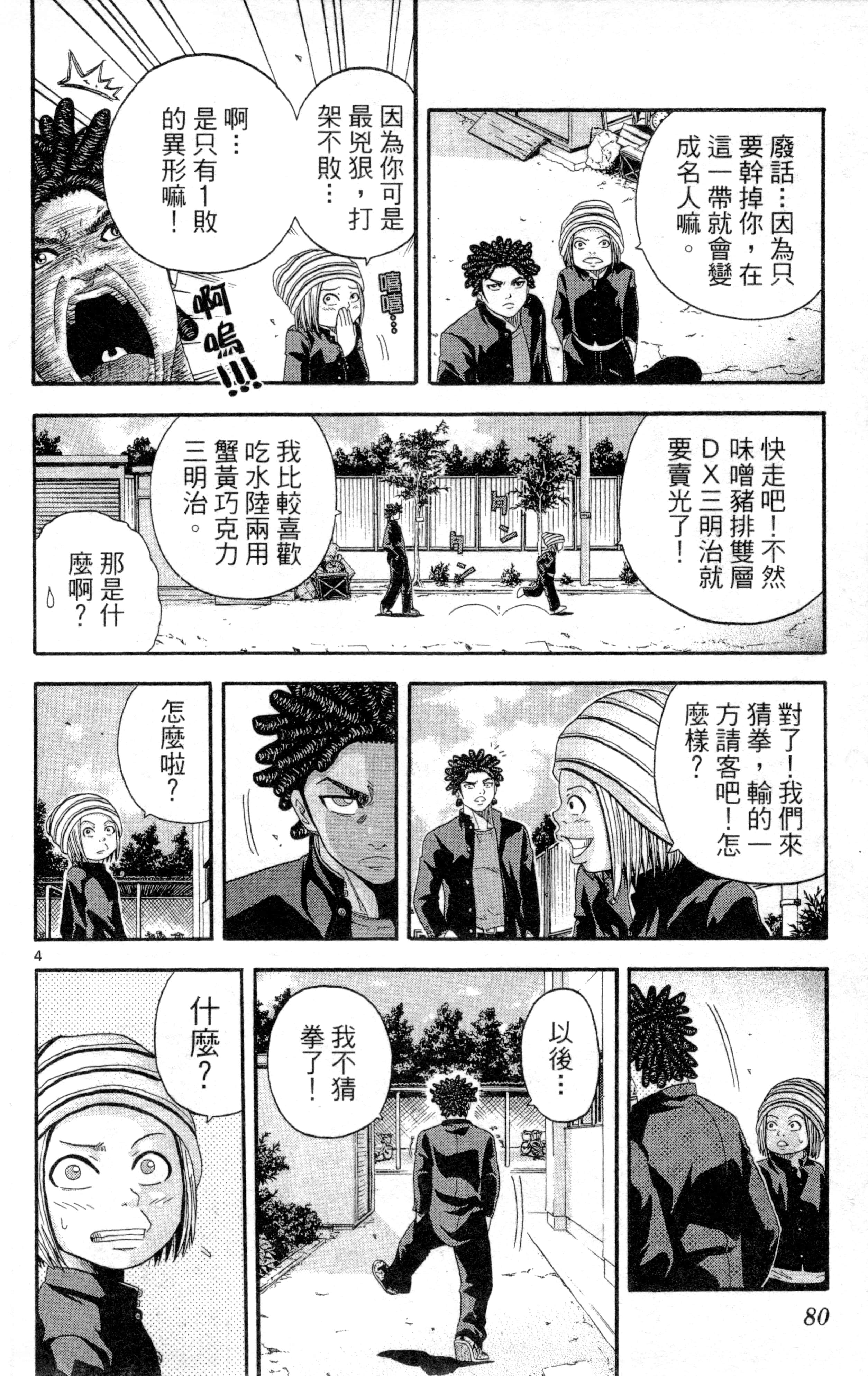 Page 83