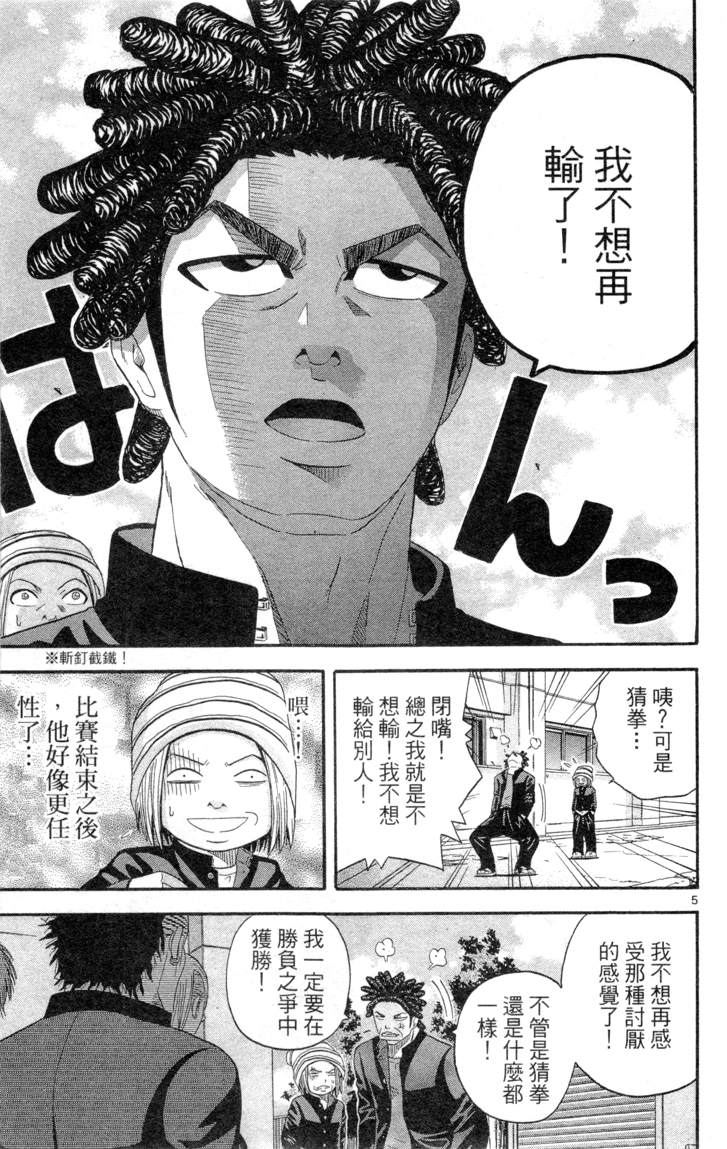 Page 84
