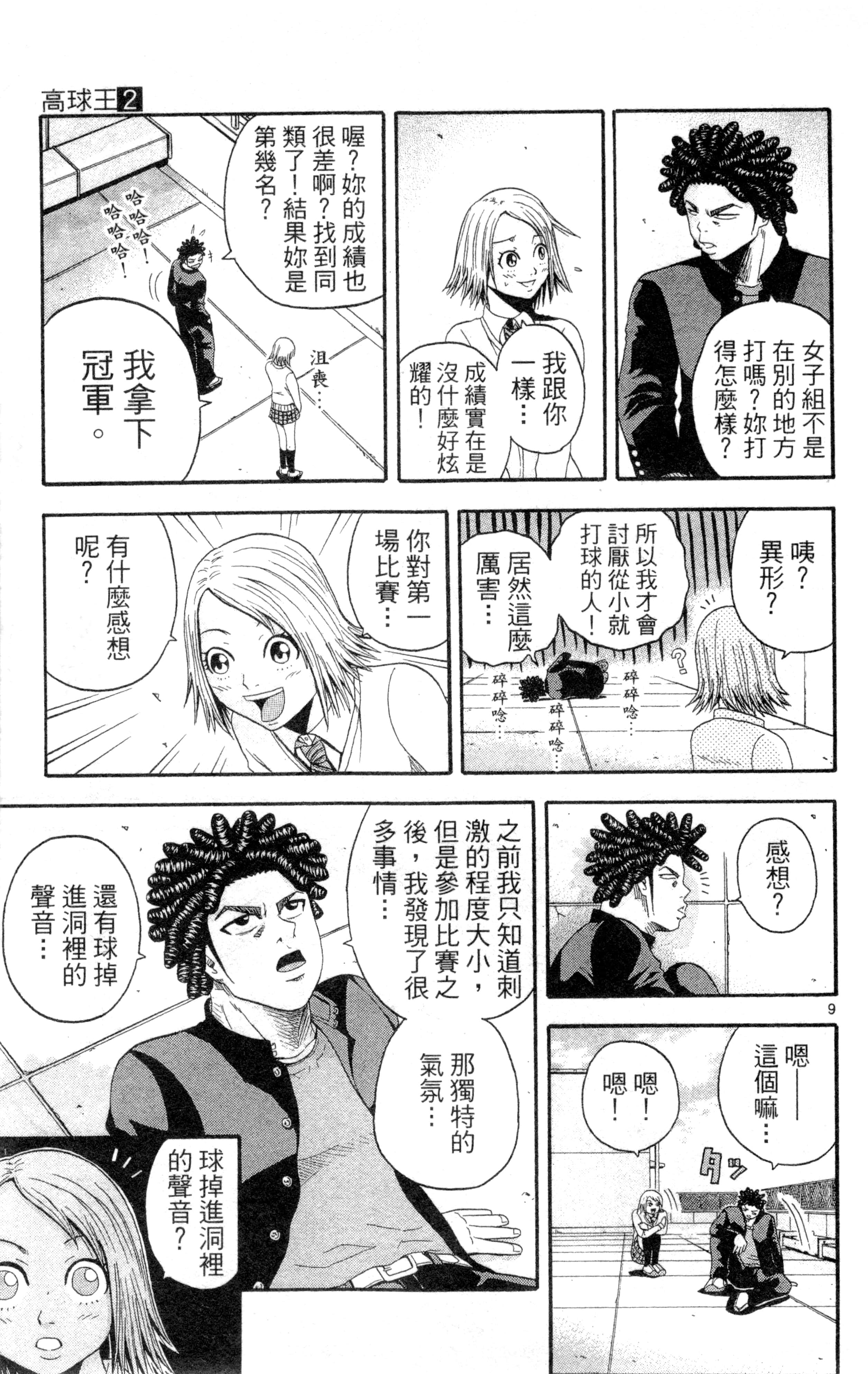 Page 88
