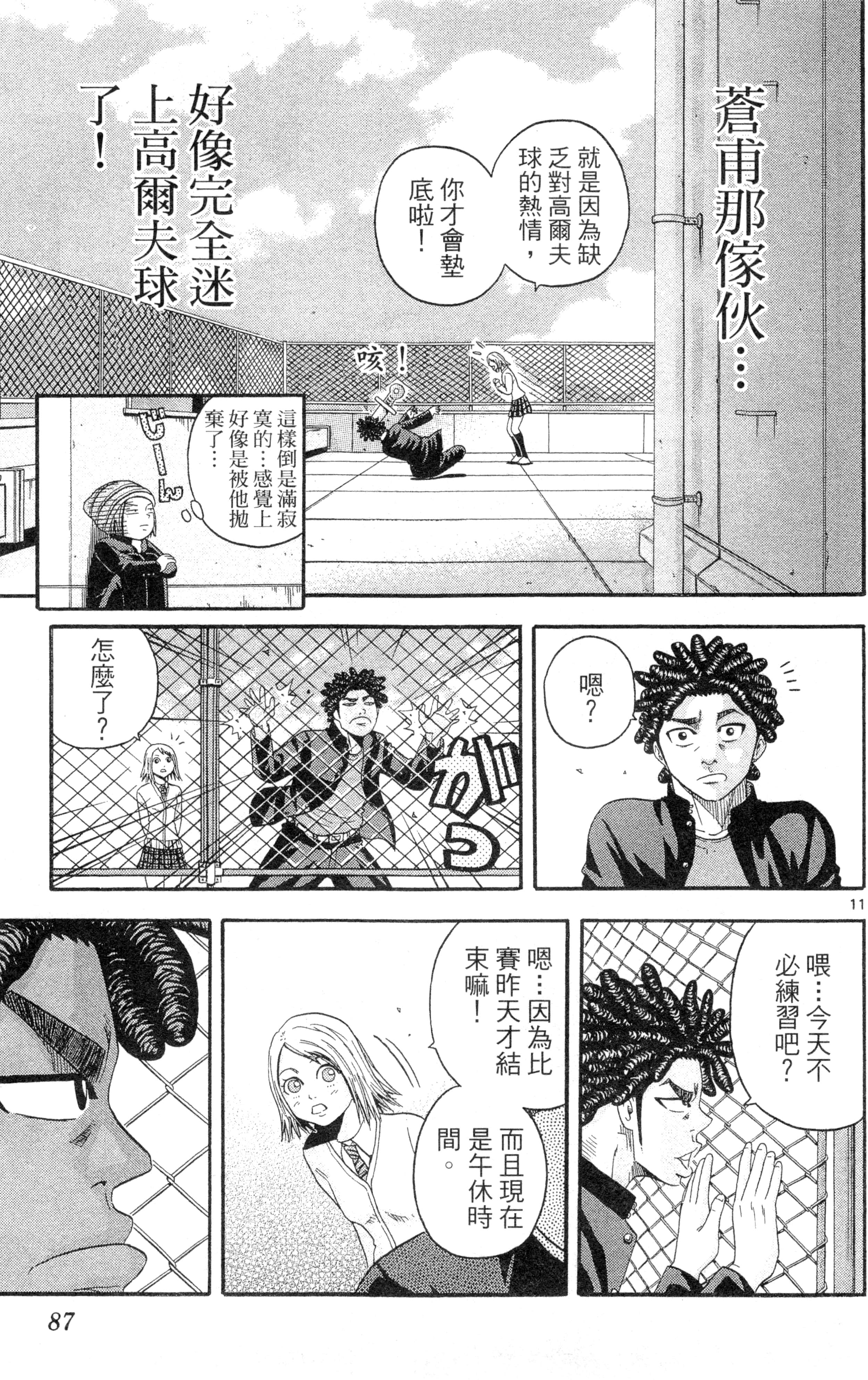 Page 90