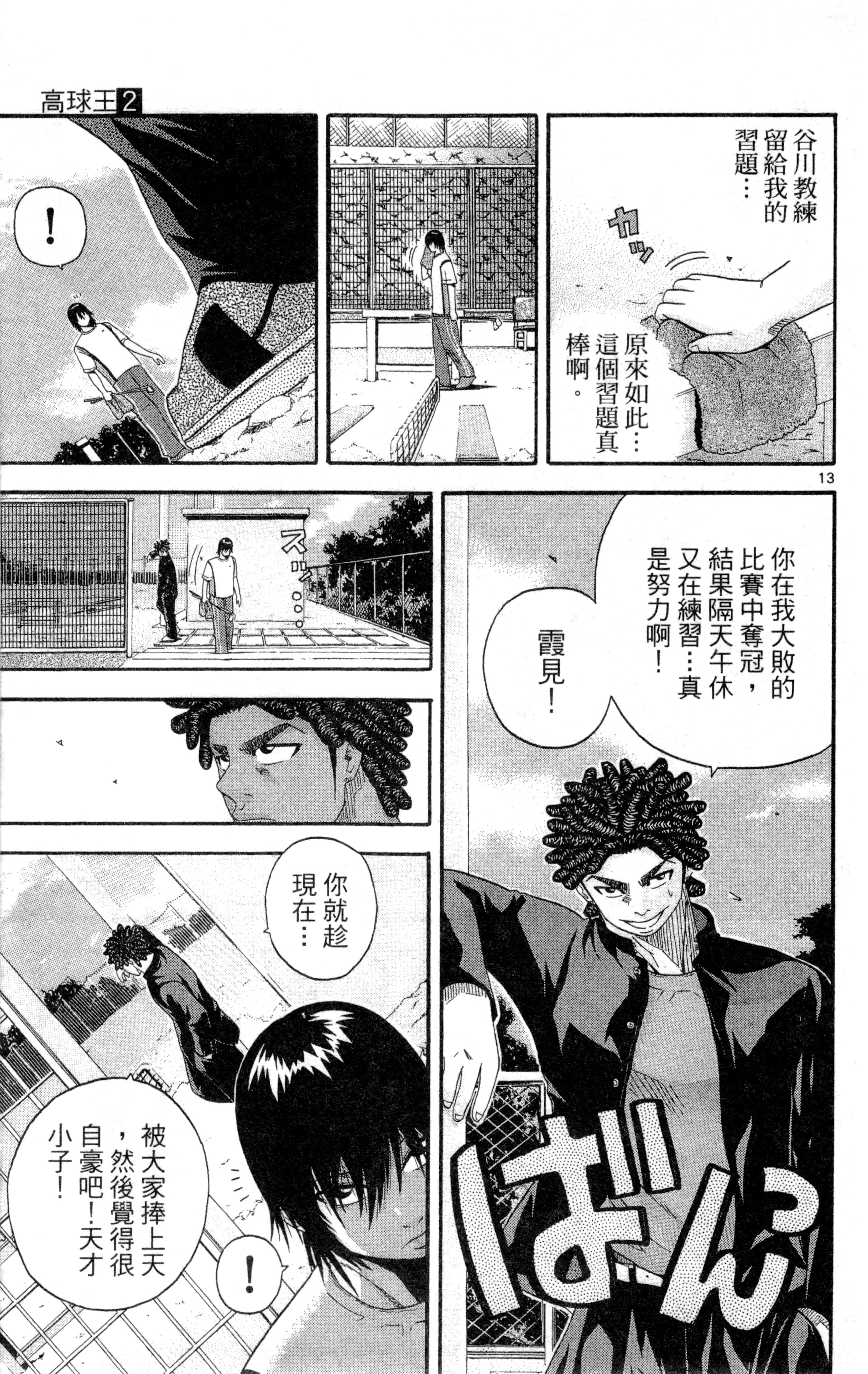 Page 92