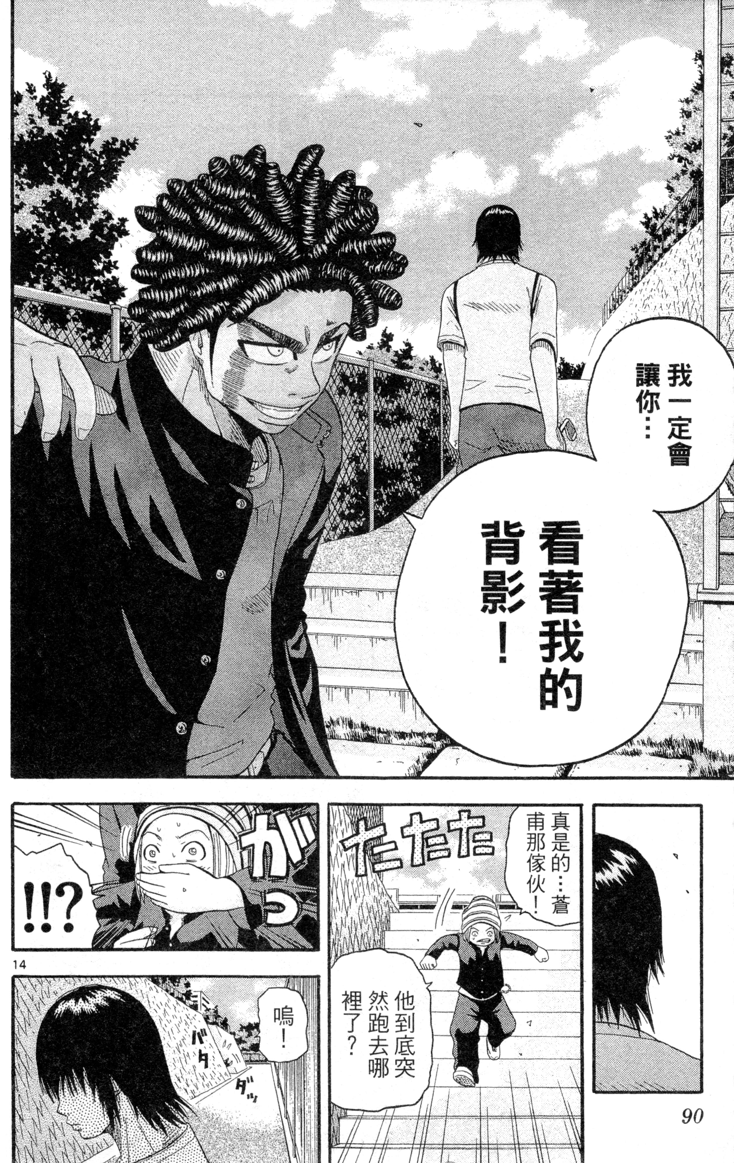 Page 93