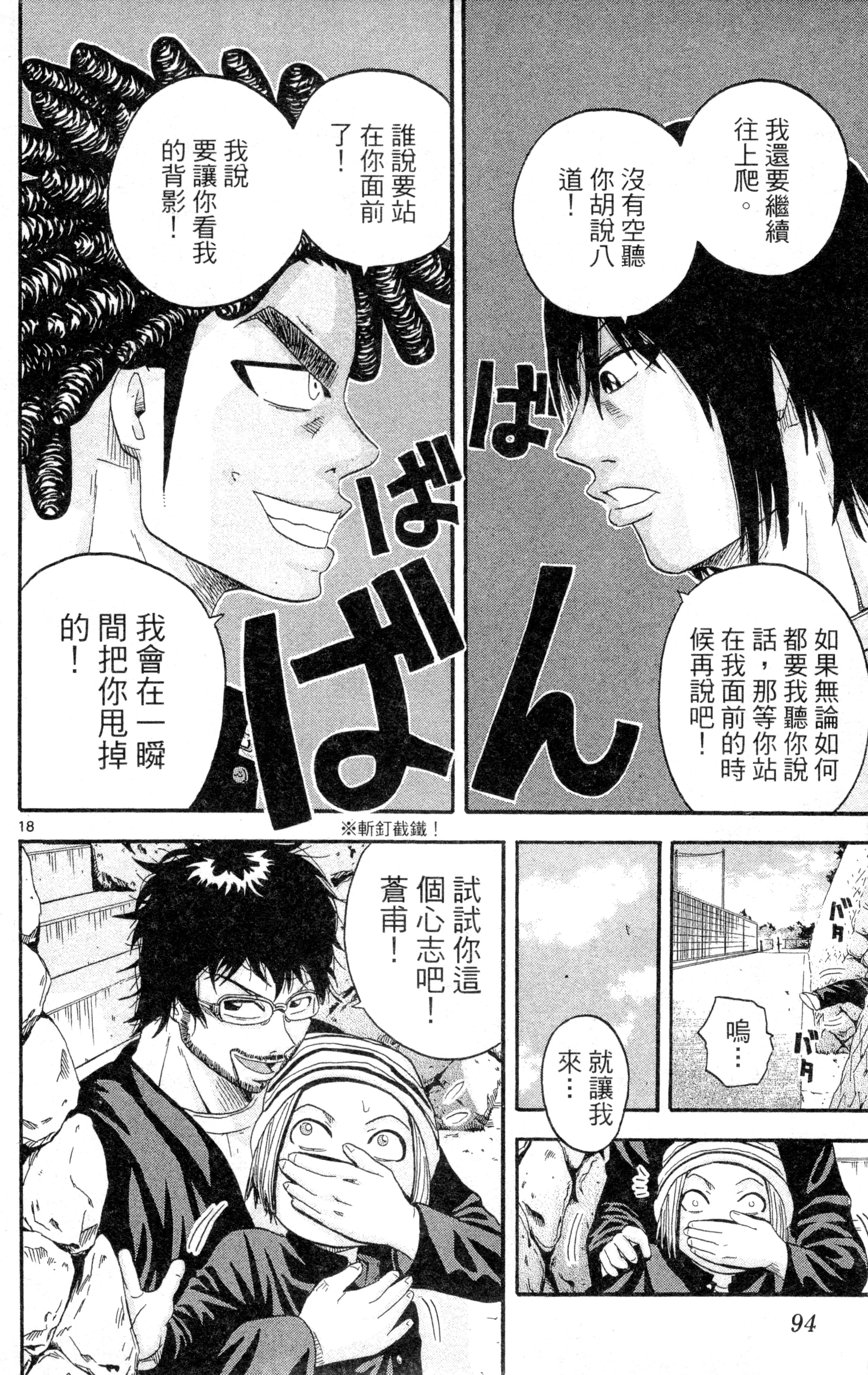 Page 97