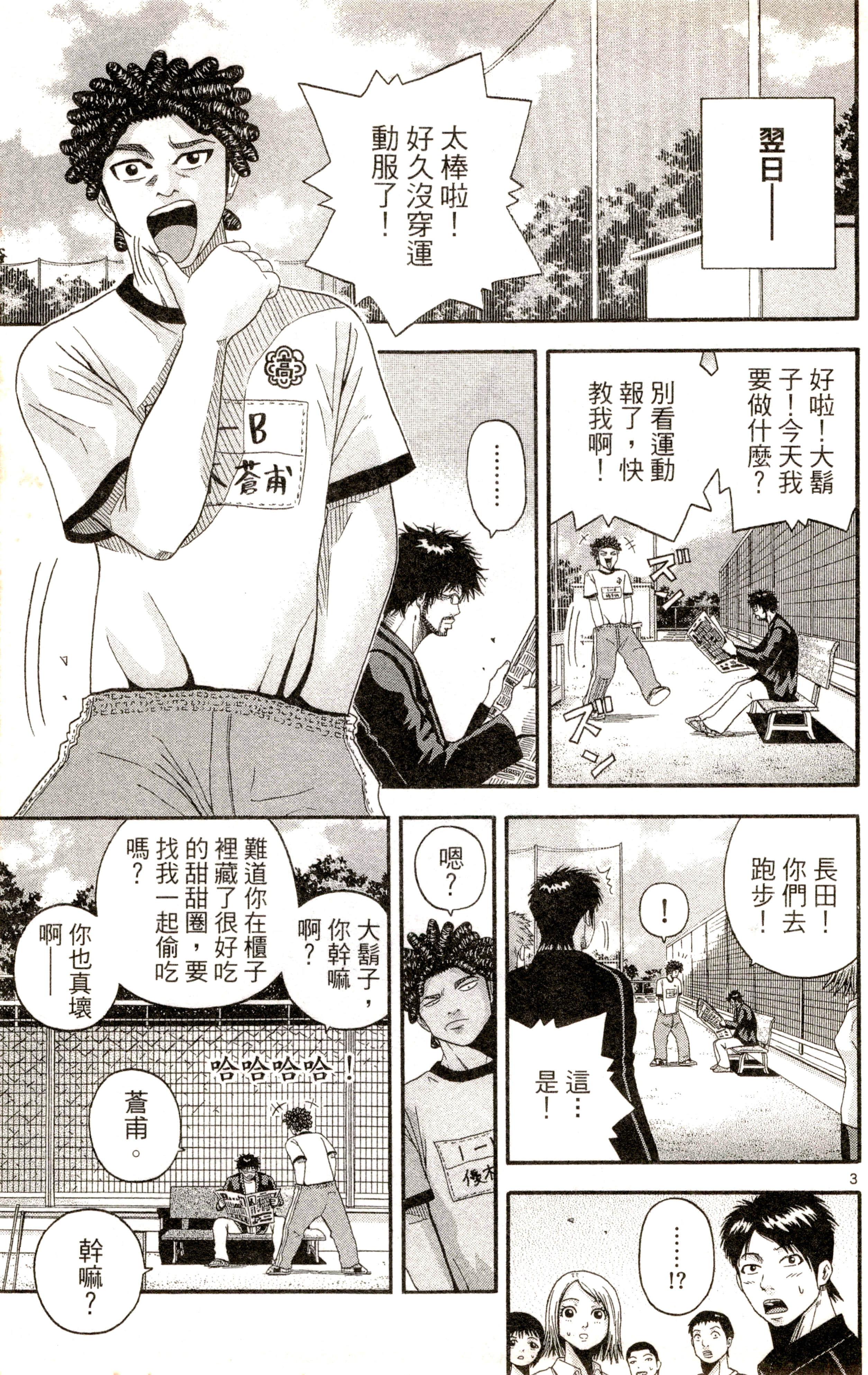 Page 100