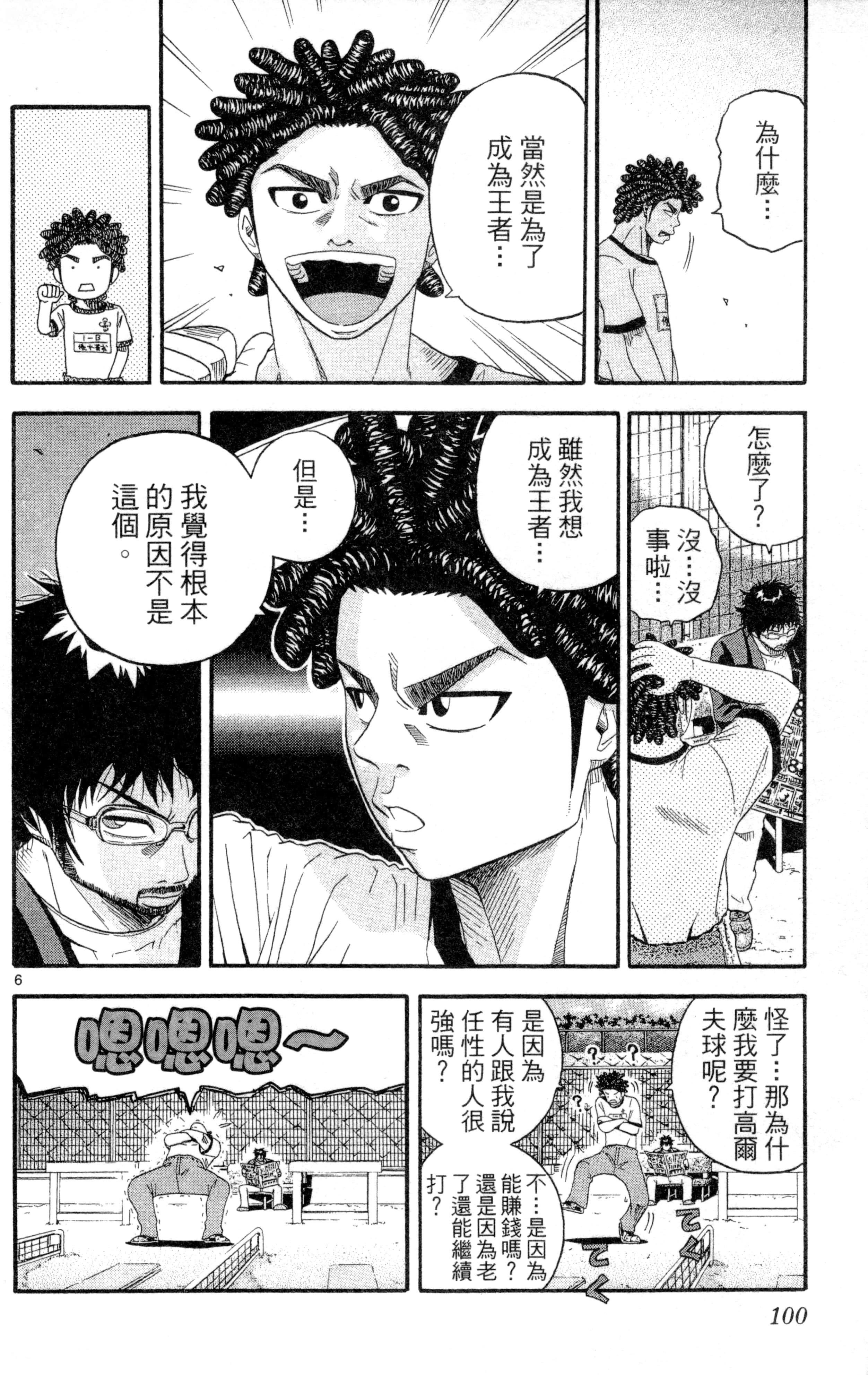 Page 103