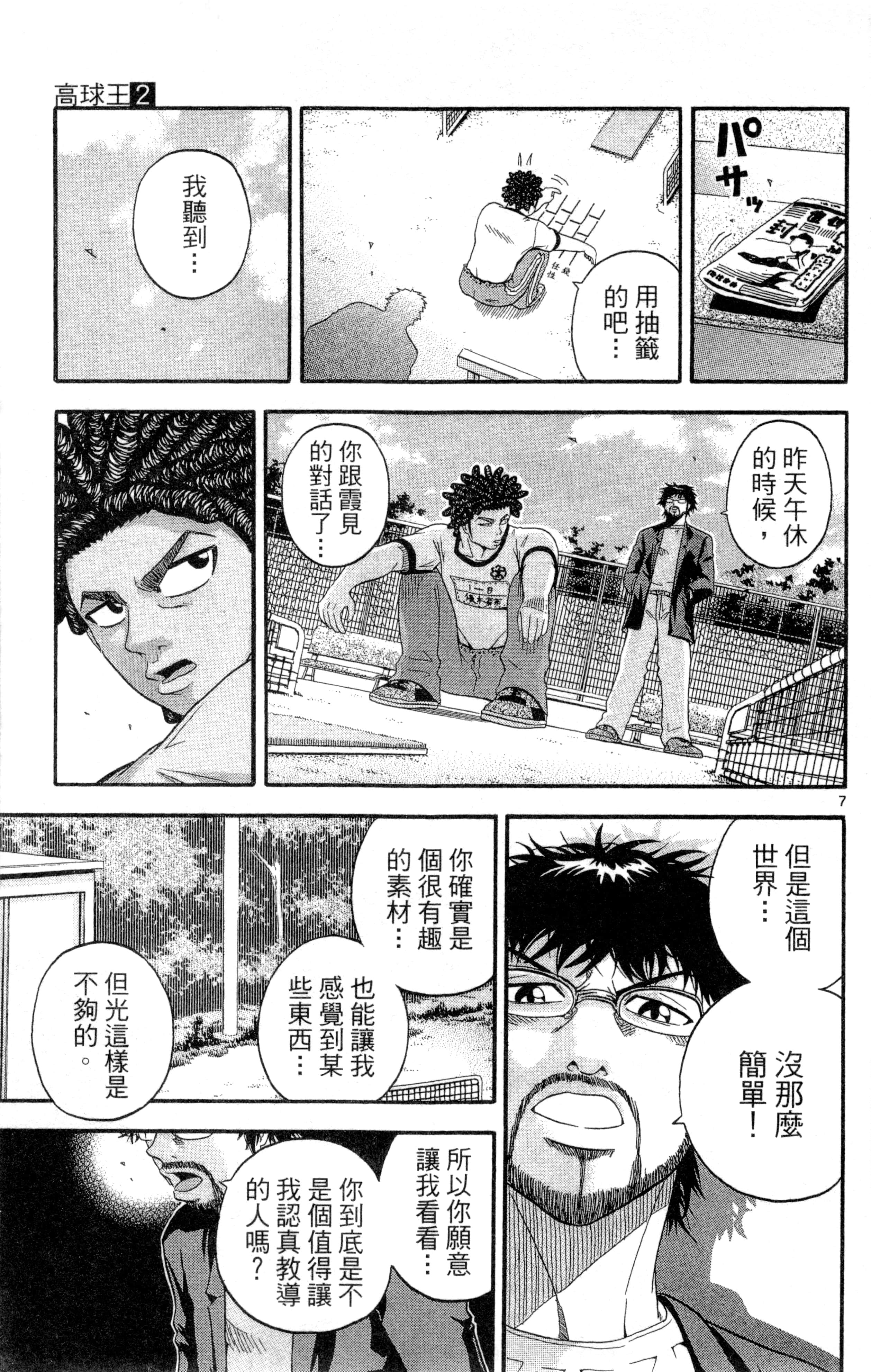 Page 104