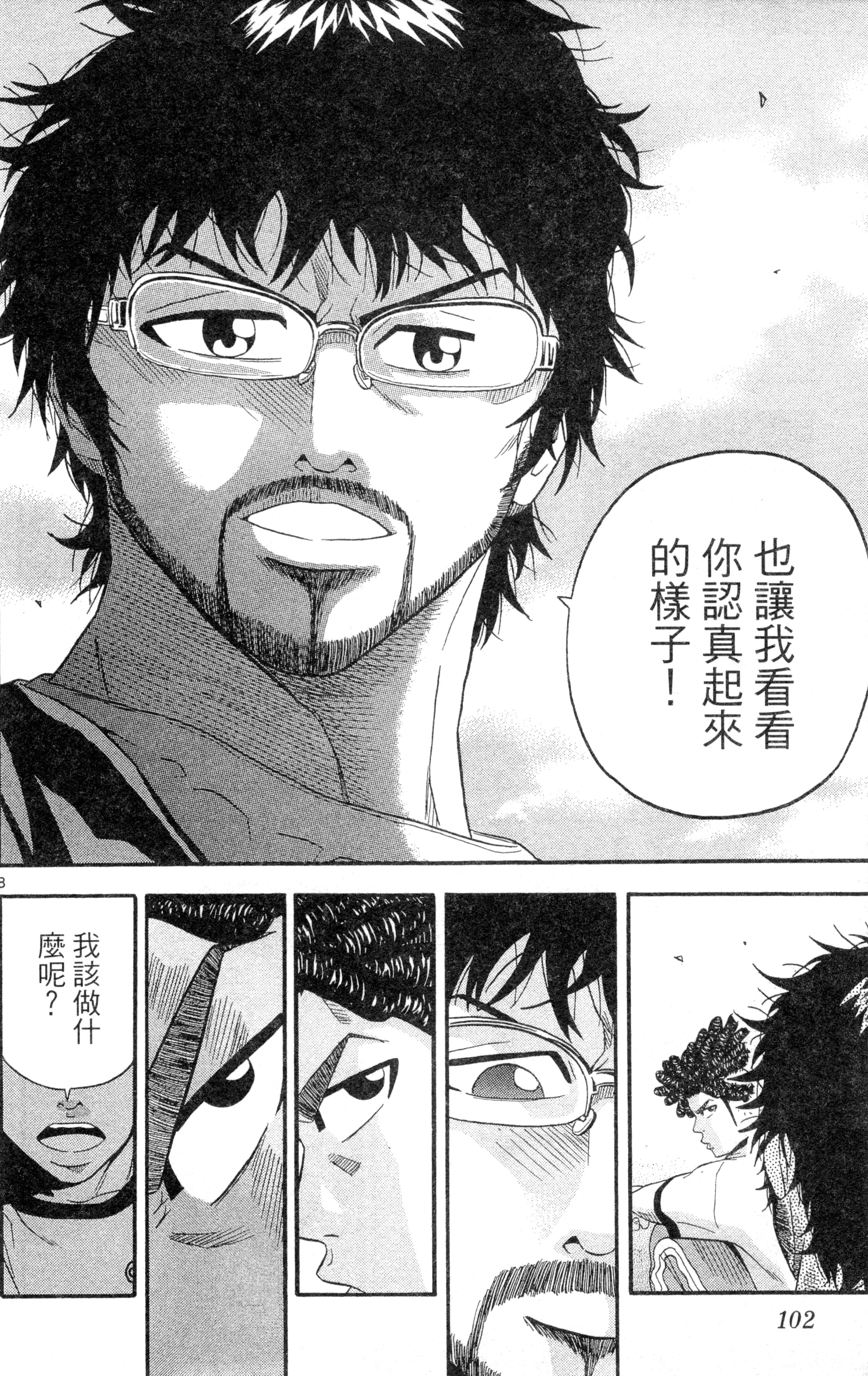 Page 105