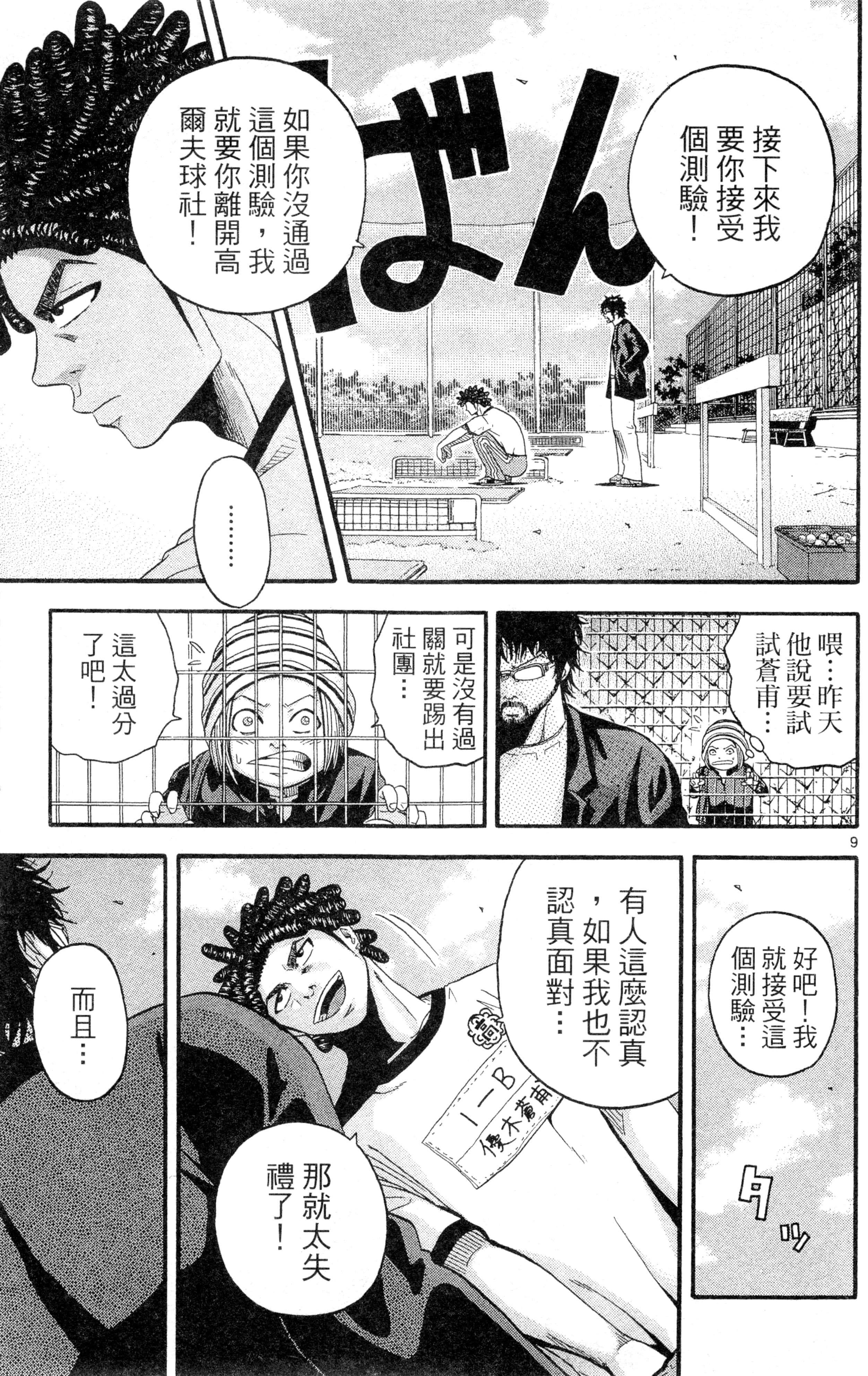 Page 106