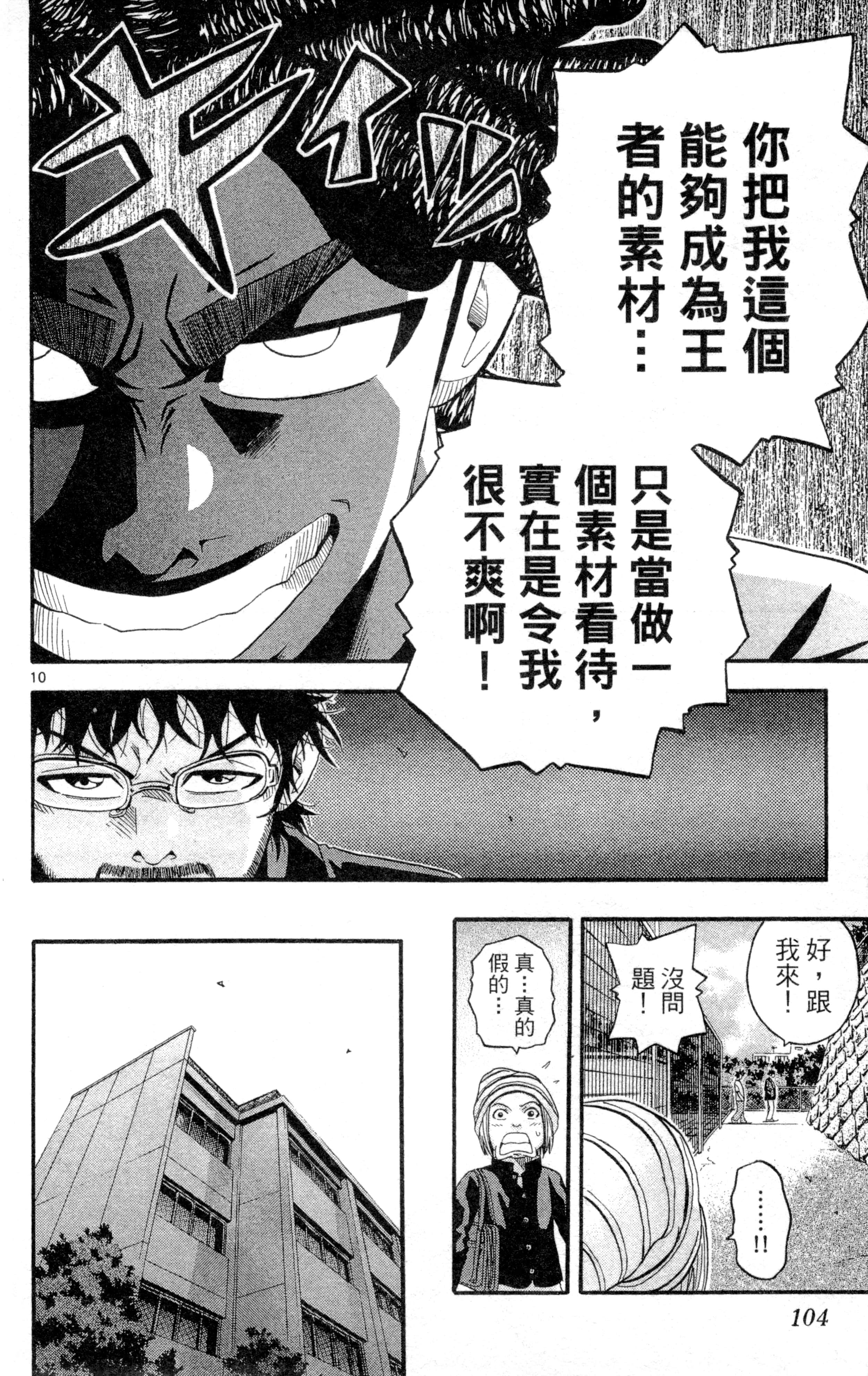 Page 107