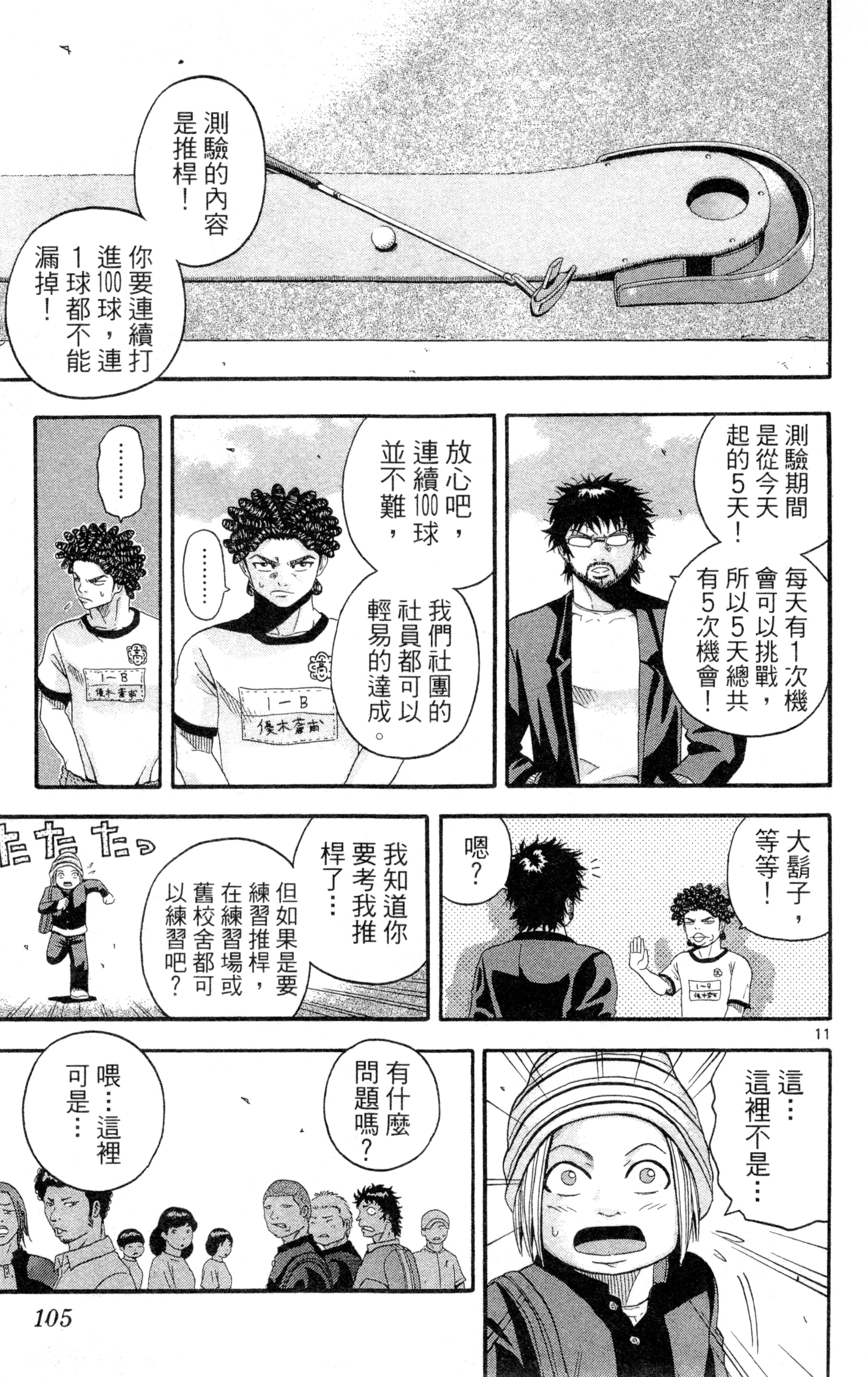 Page 108