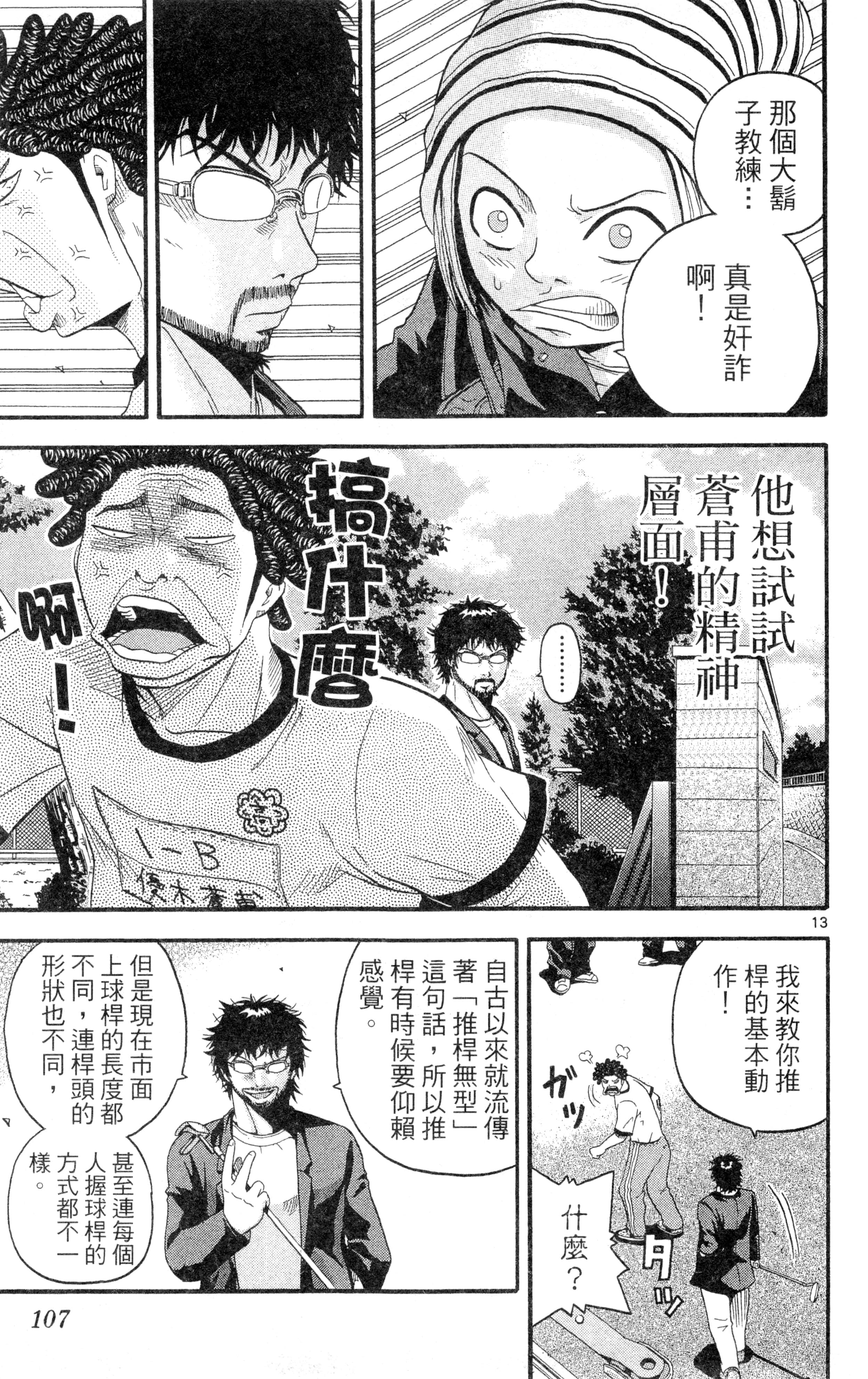 Page 110