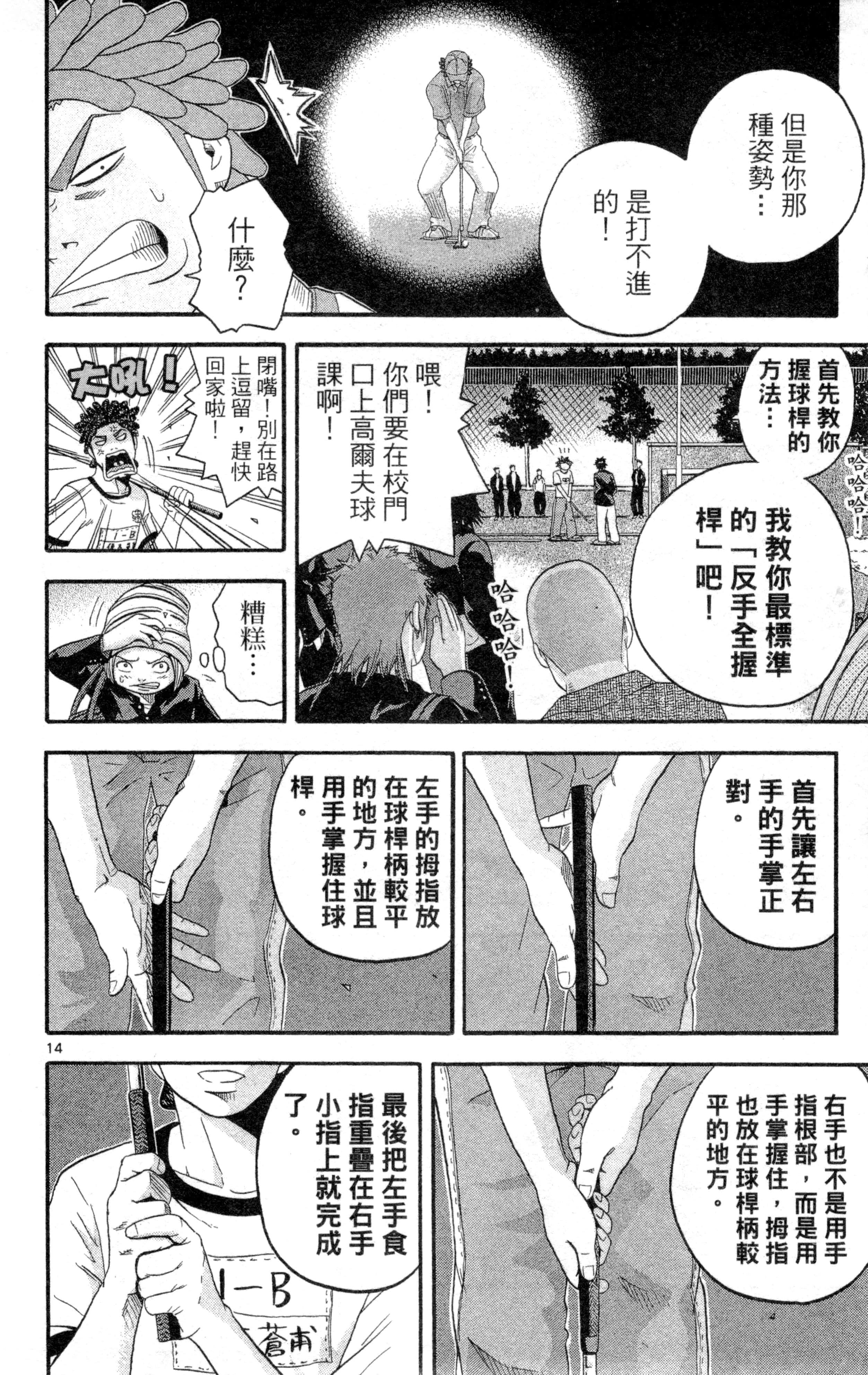 Page 111