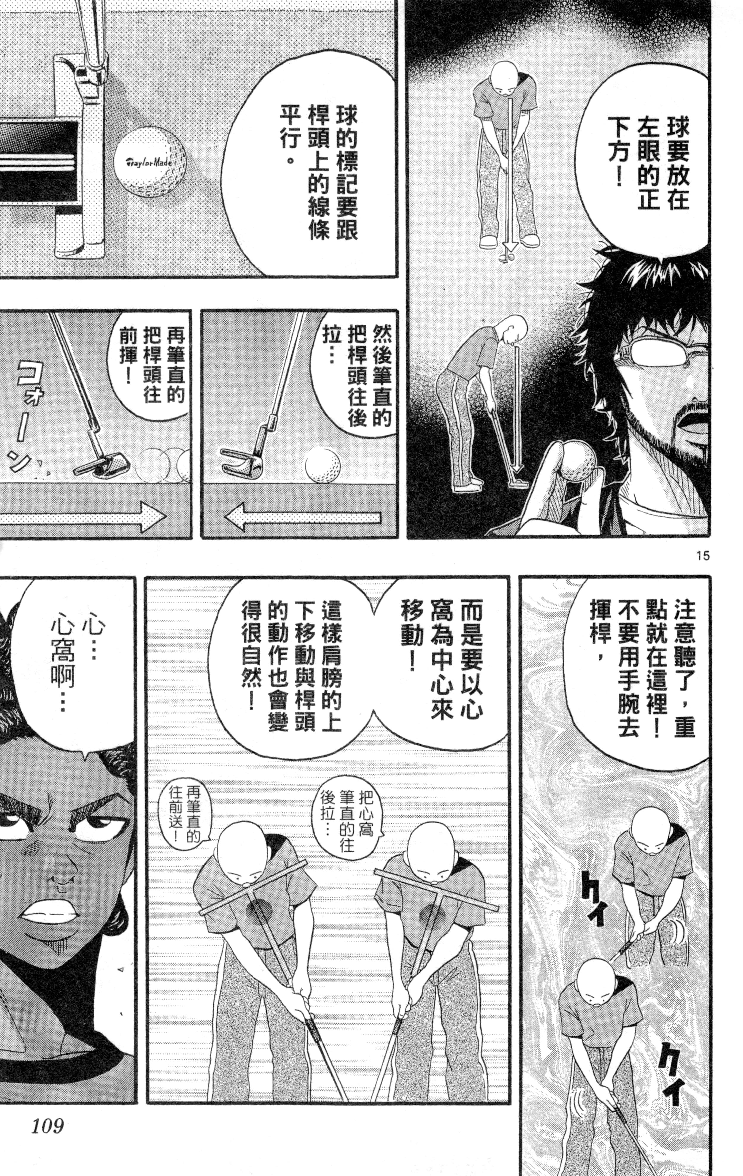 Page 112