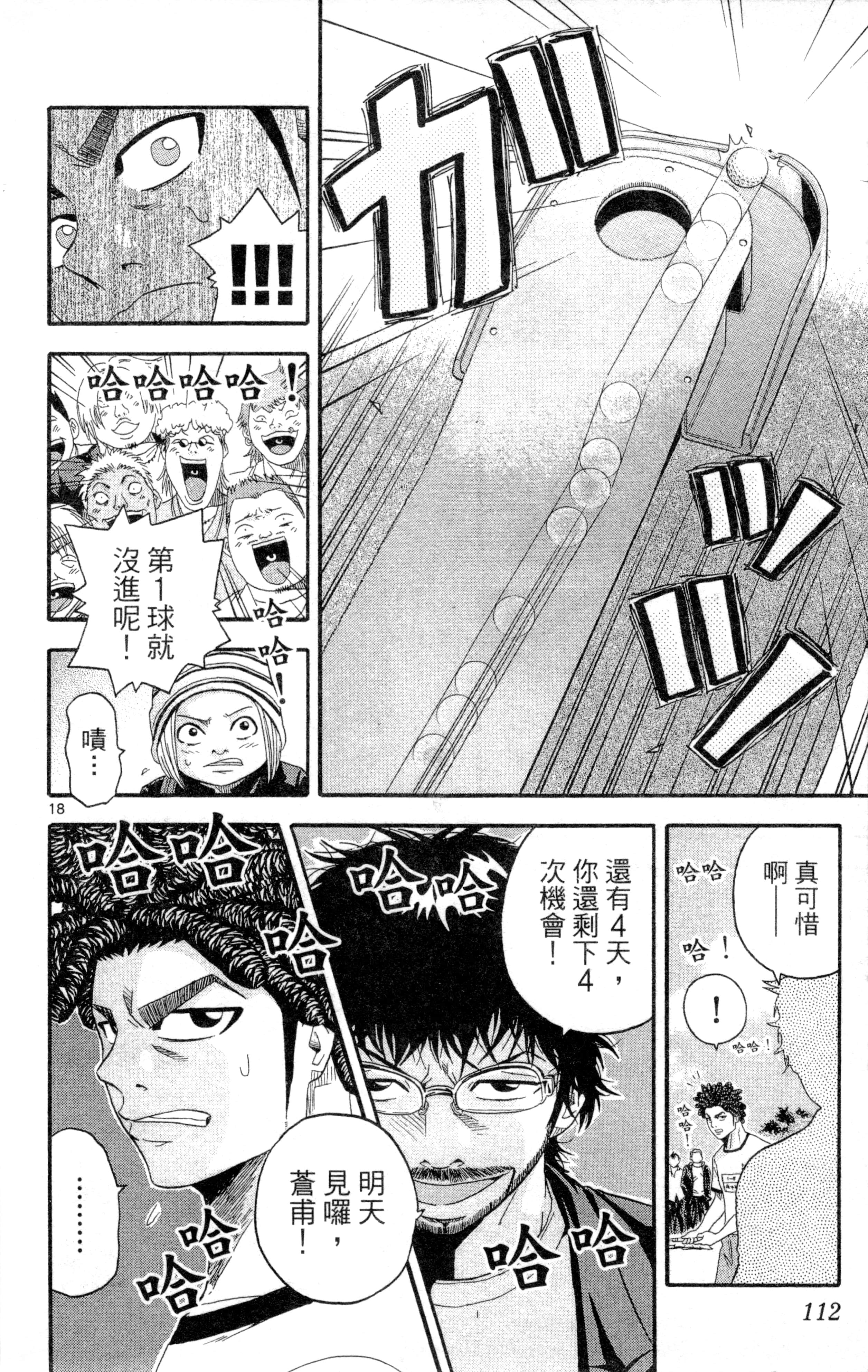 Page 115