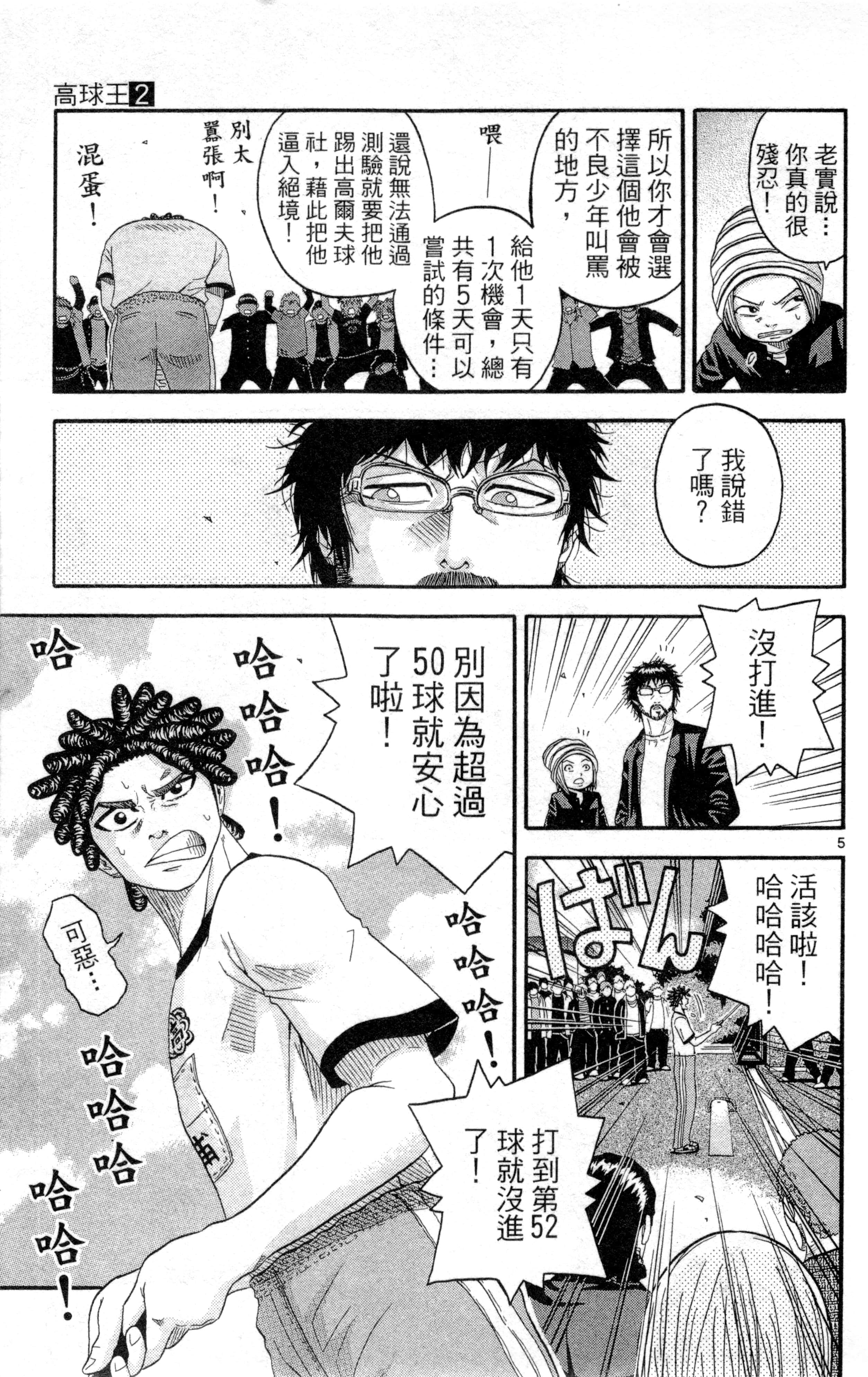 Page 120
