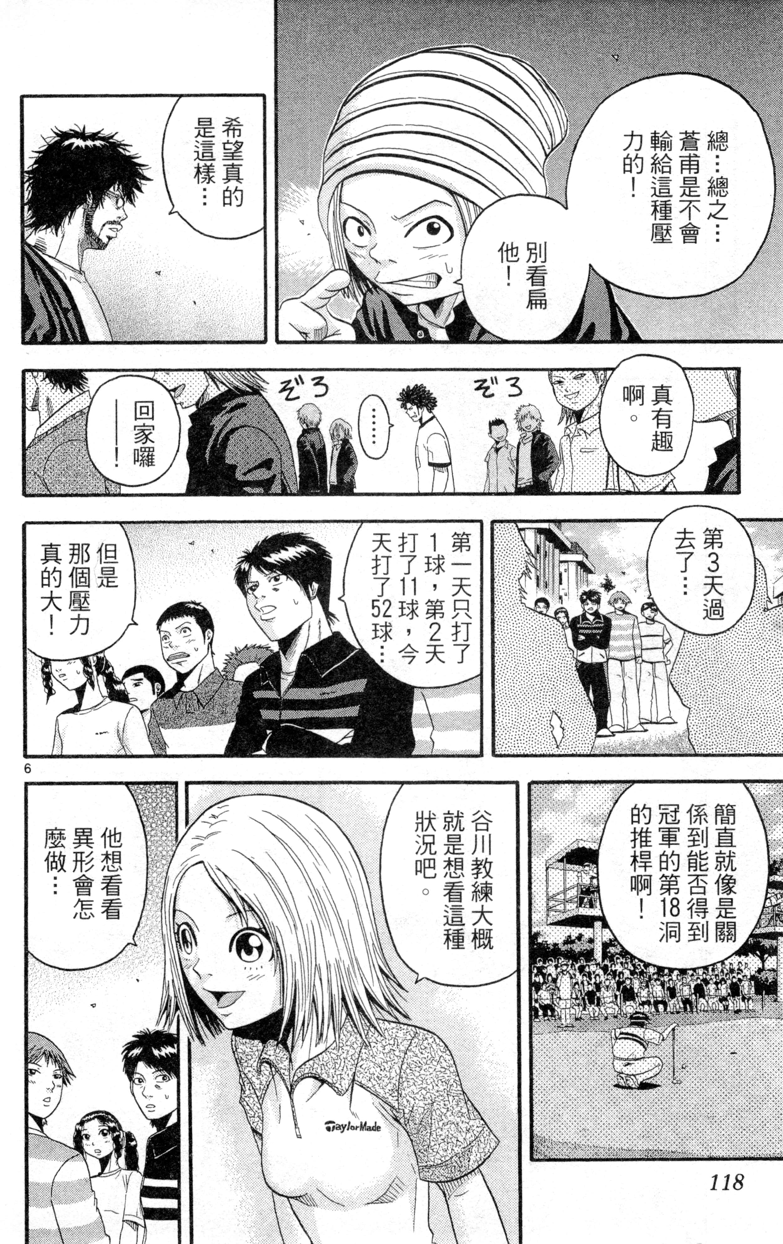 Page 121