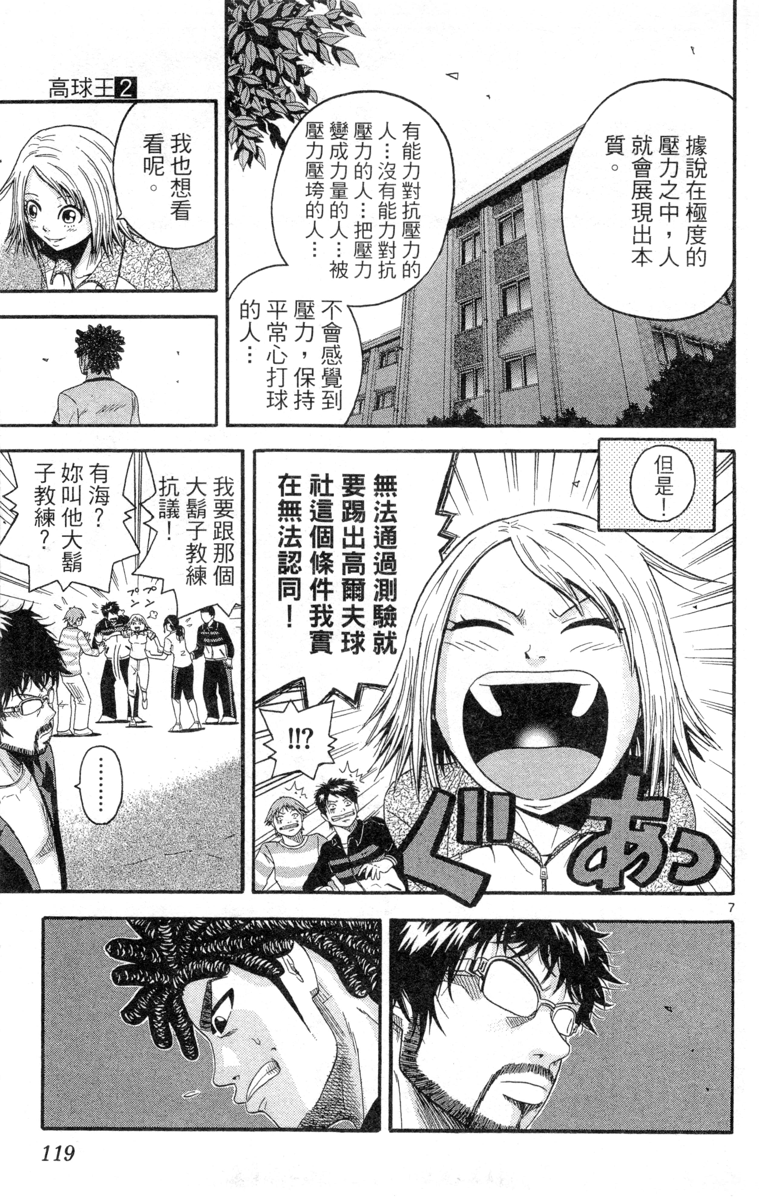 Page 122
