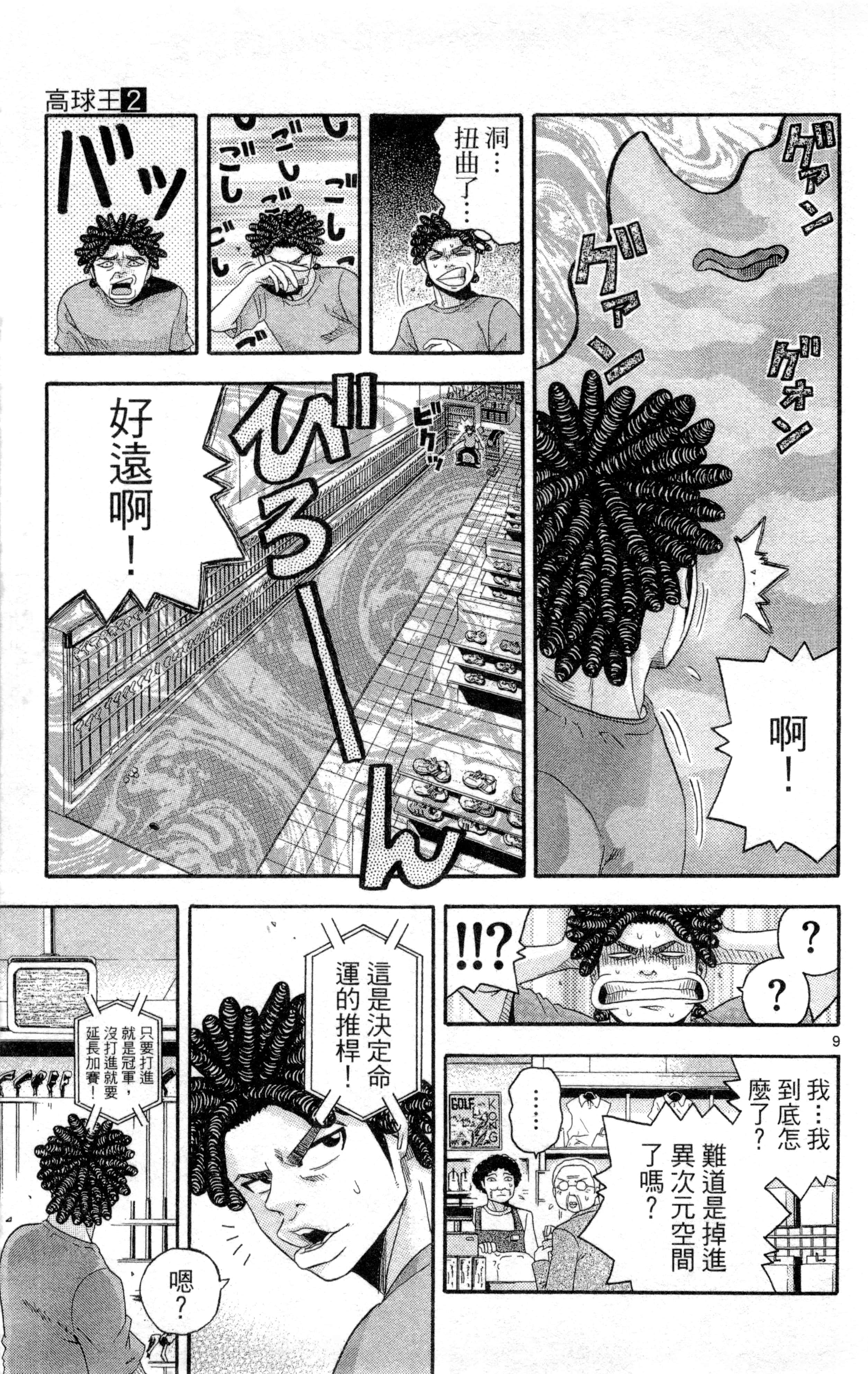 Page 124