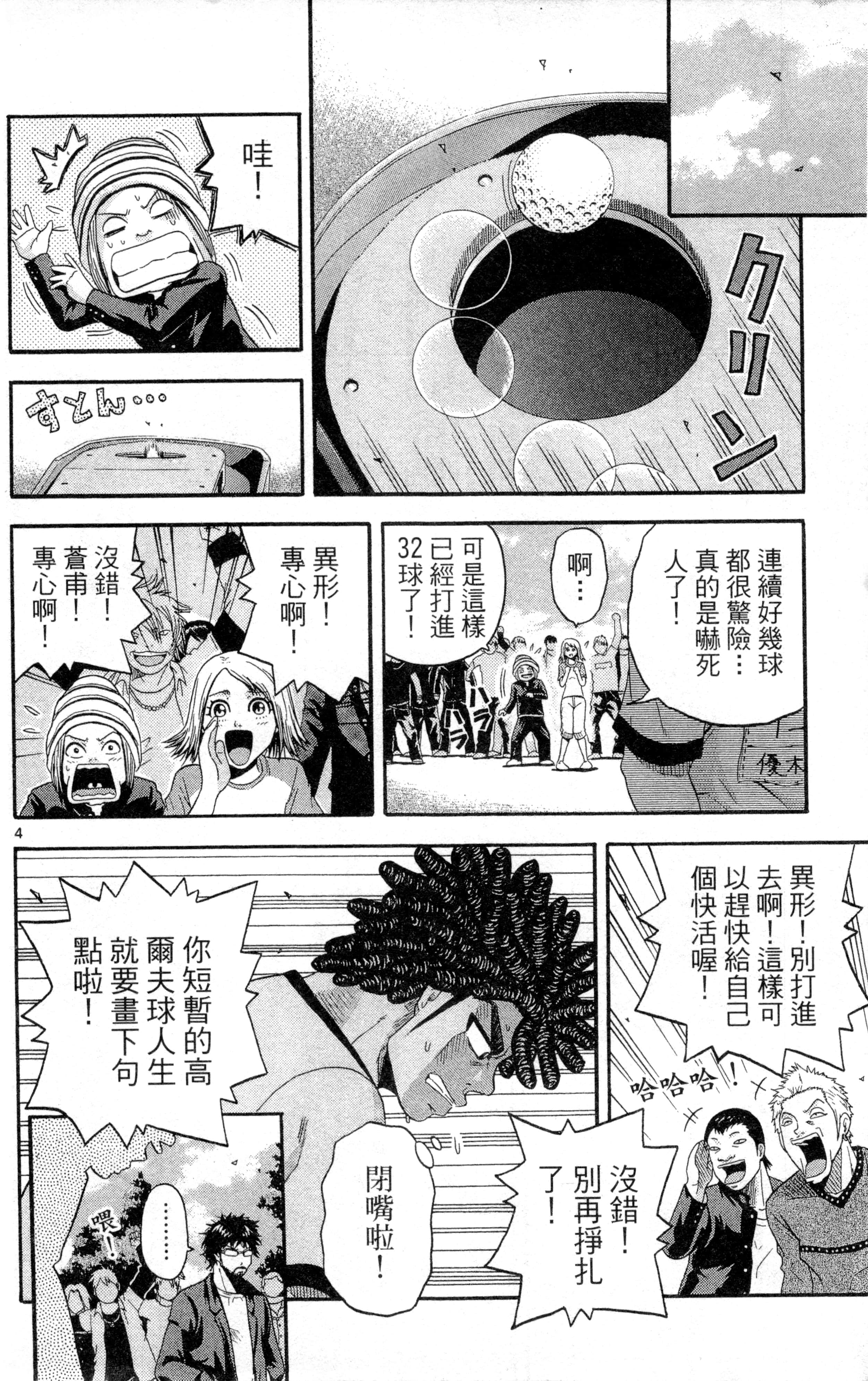 Page 137