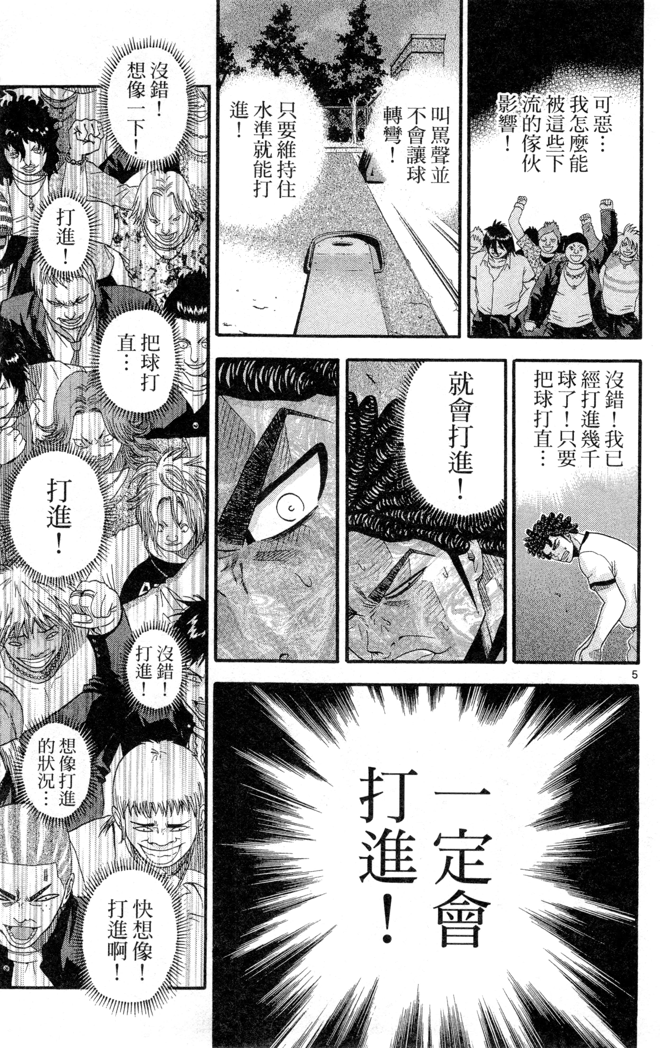 Page 138