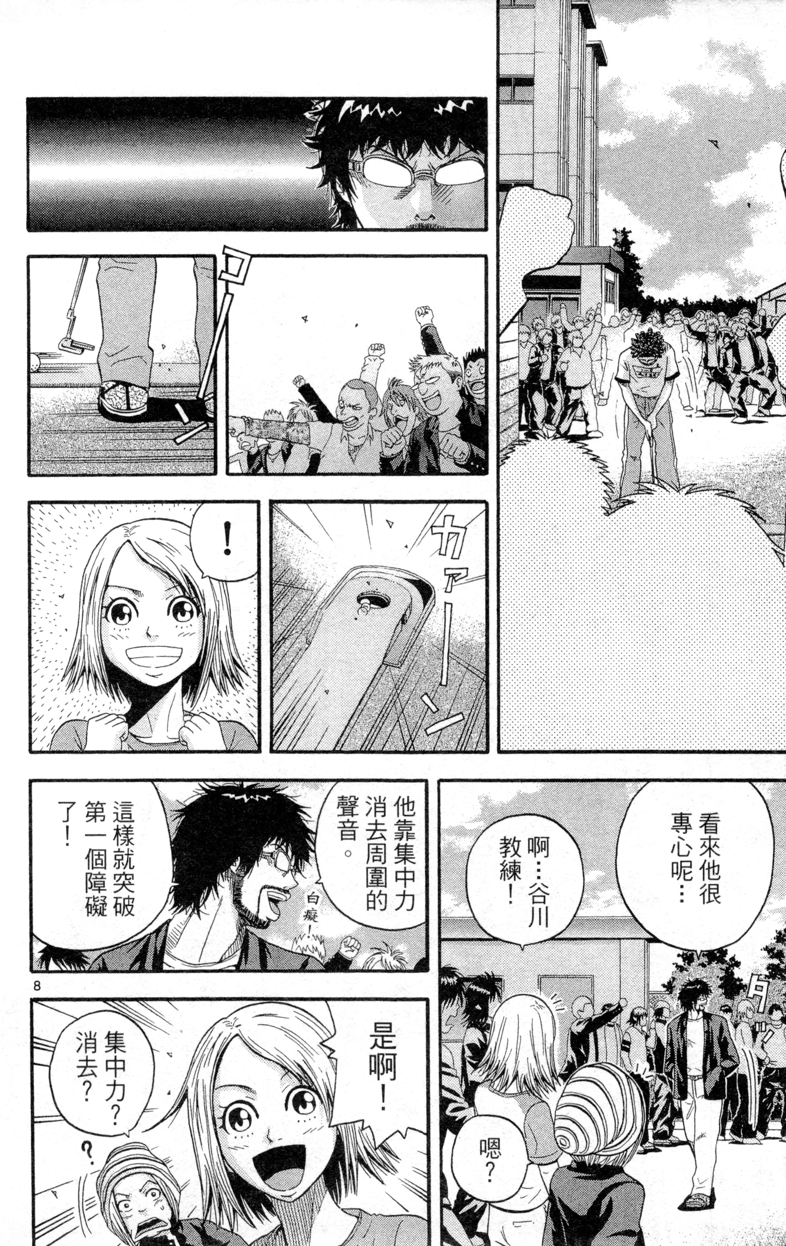 Page 141