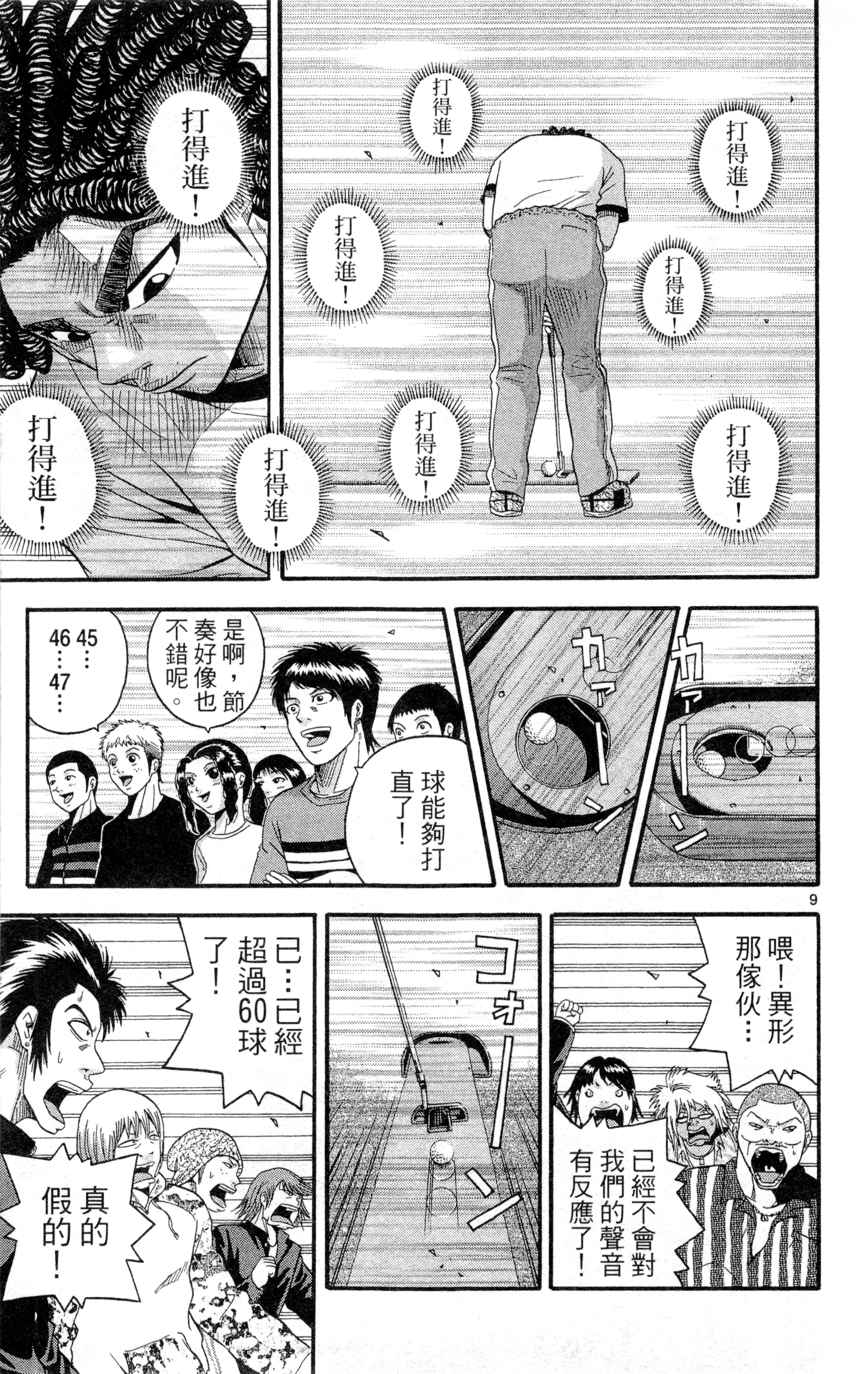 Page 142