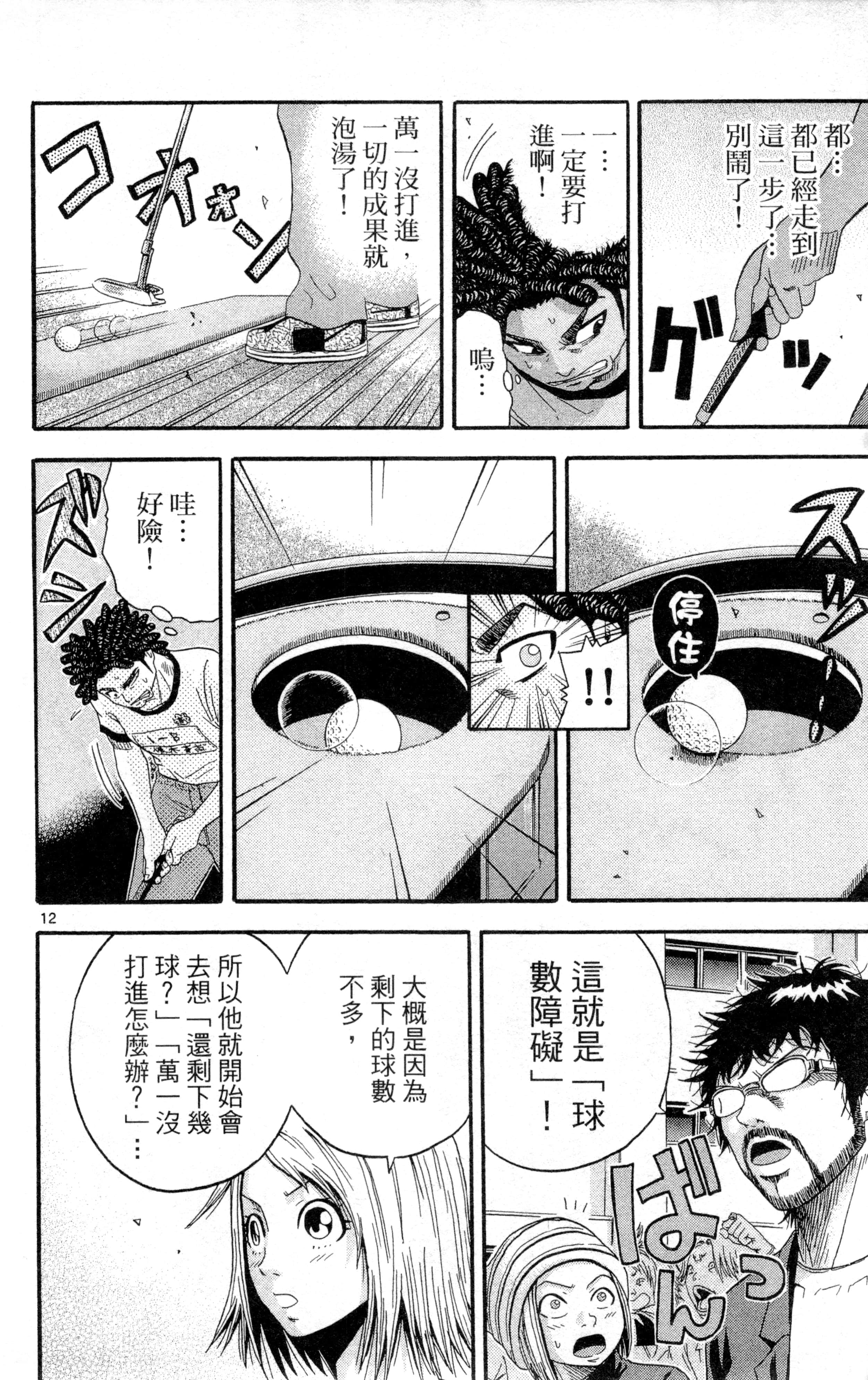 Page 145