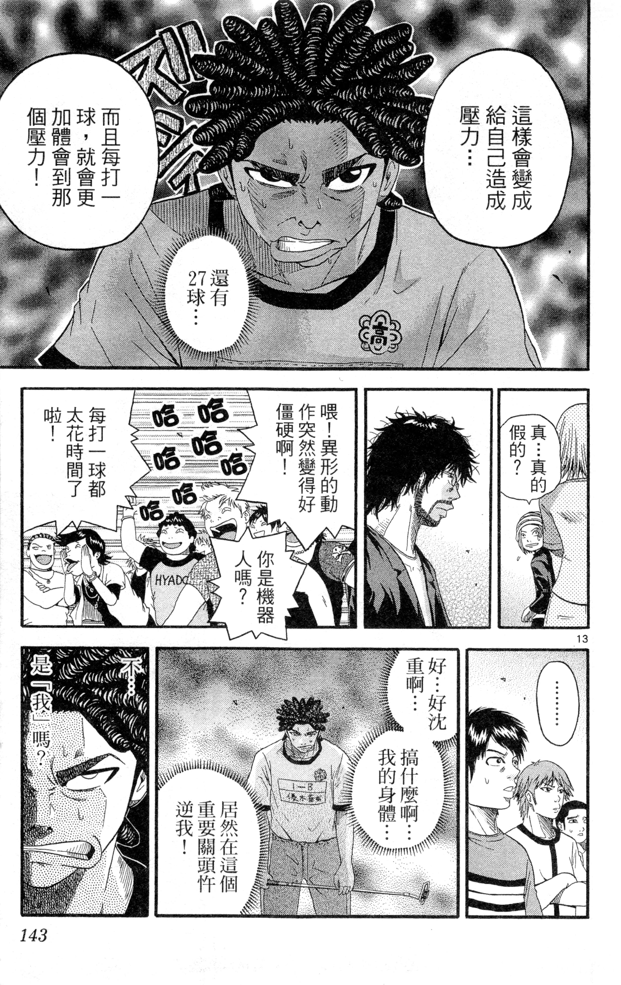 Page 146