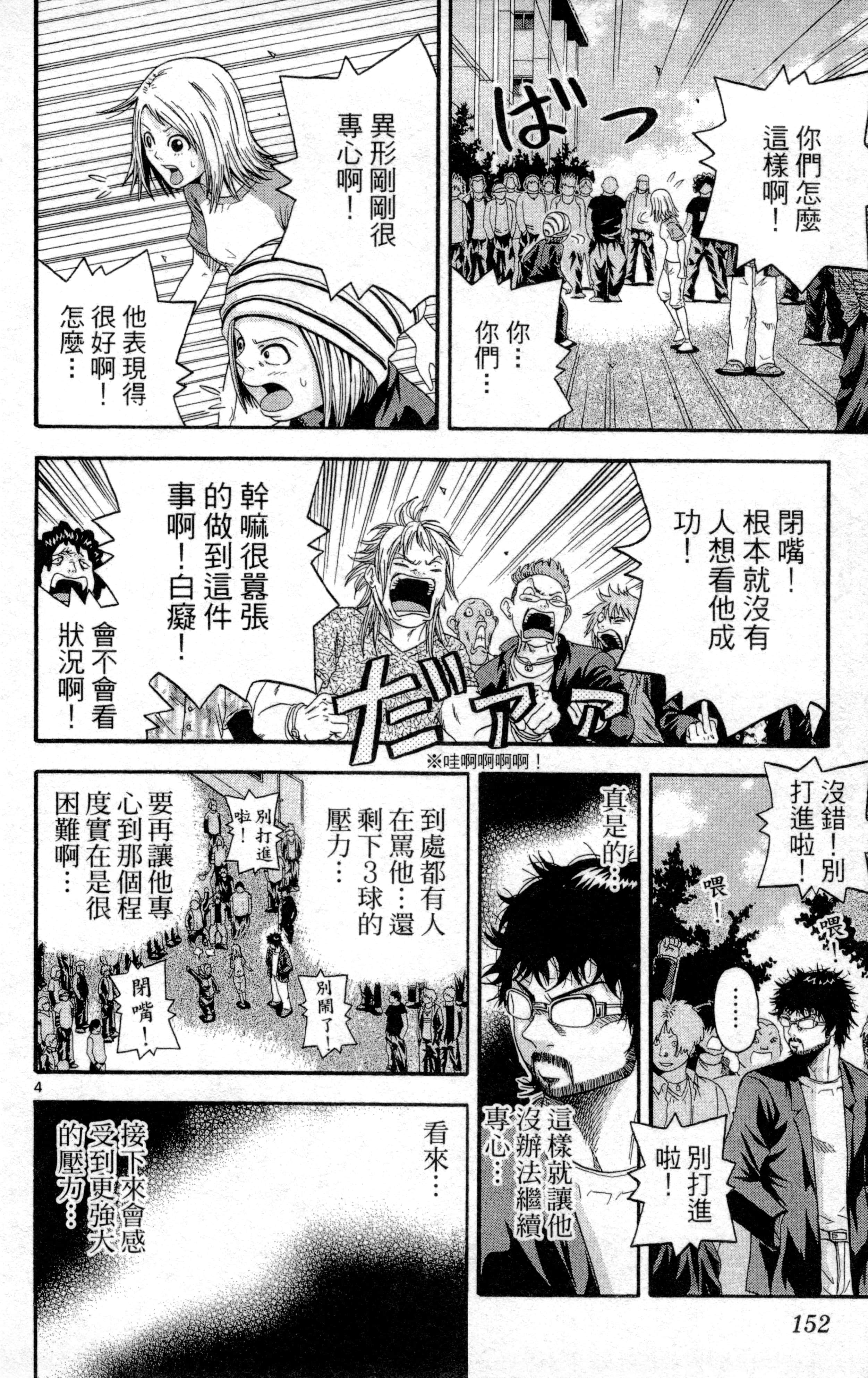 Page 155