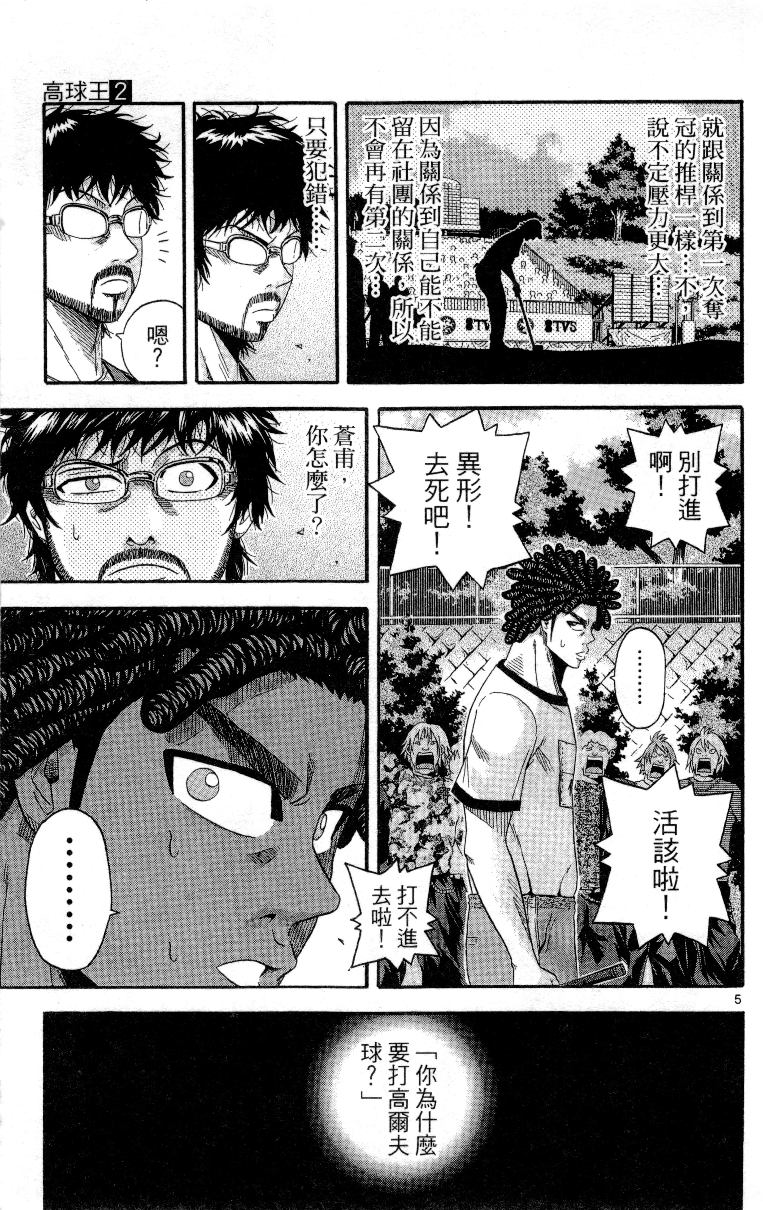 Page 156