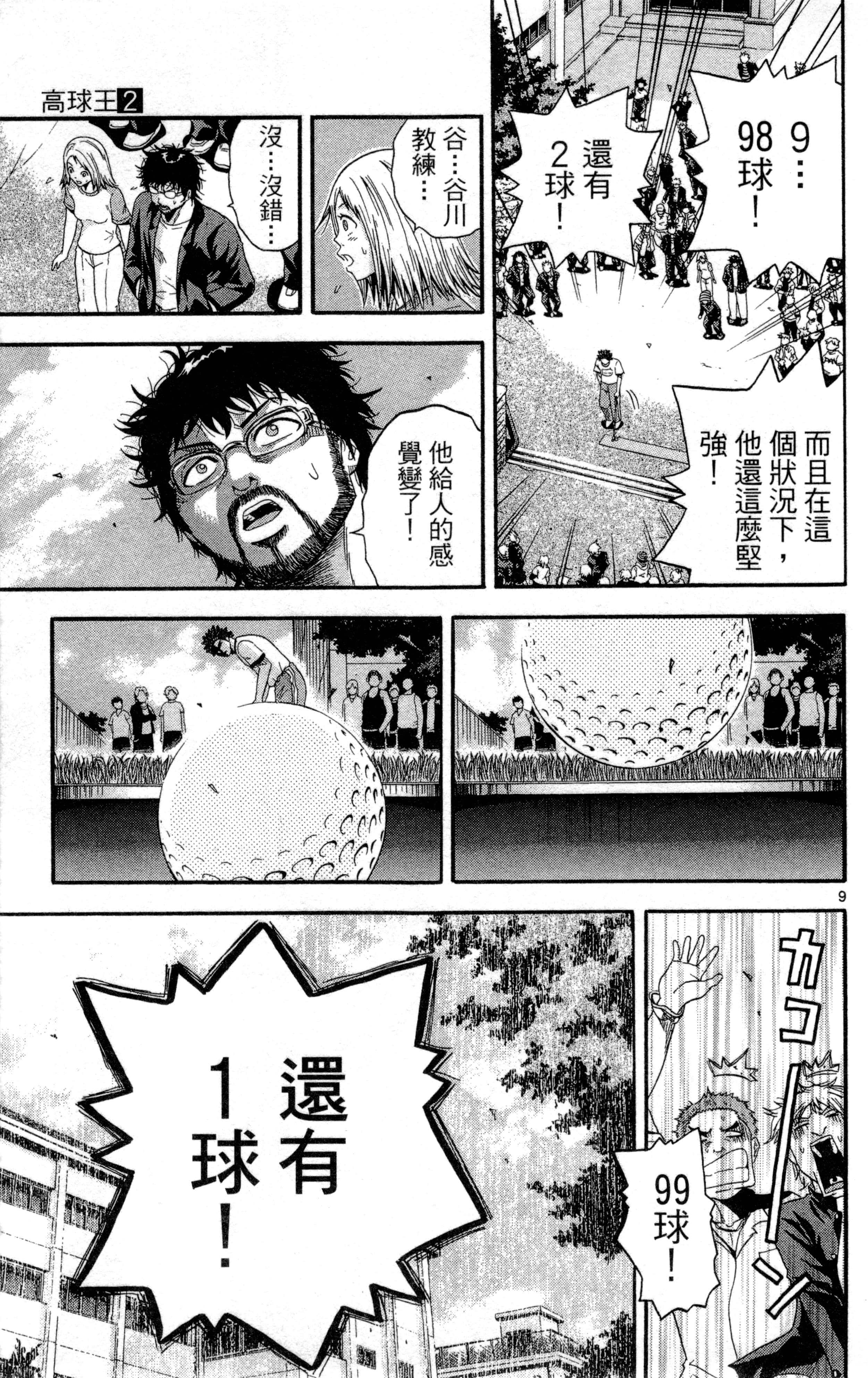 Page 160