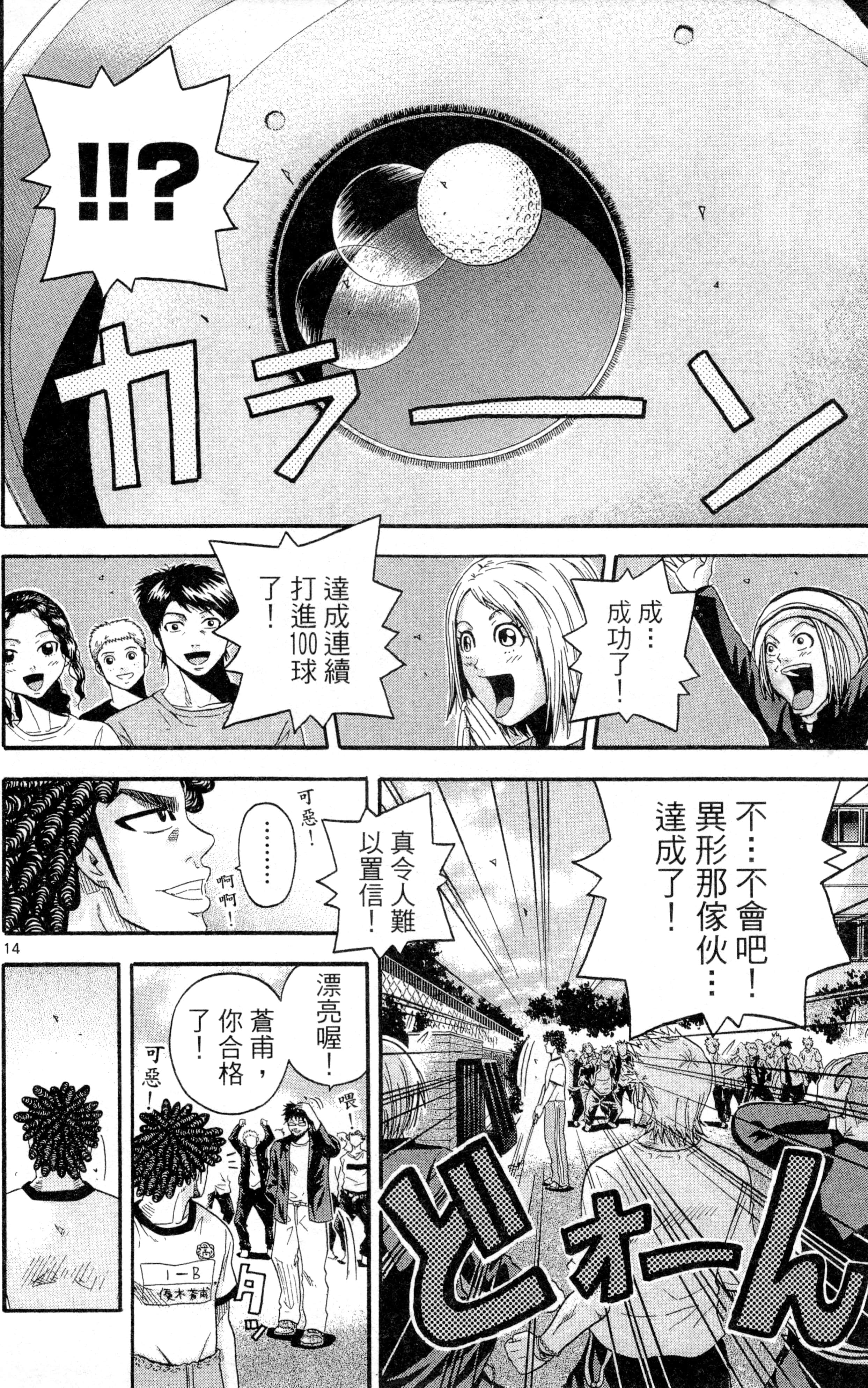 Page 165
